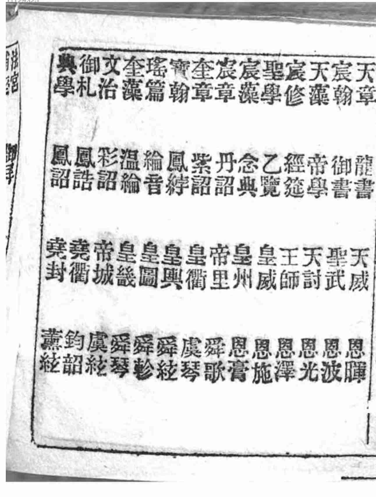 四书全注.pdf-3-预览