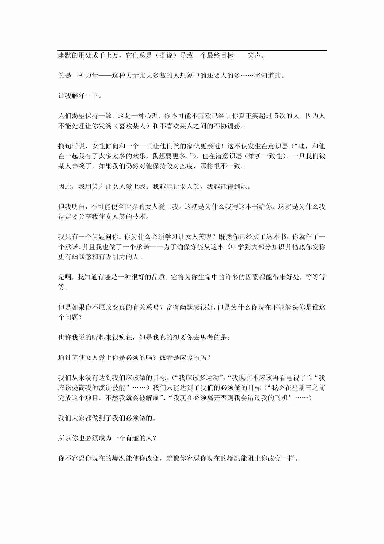 逗女人笑 - Martin Merrill.pdf-4-预览