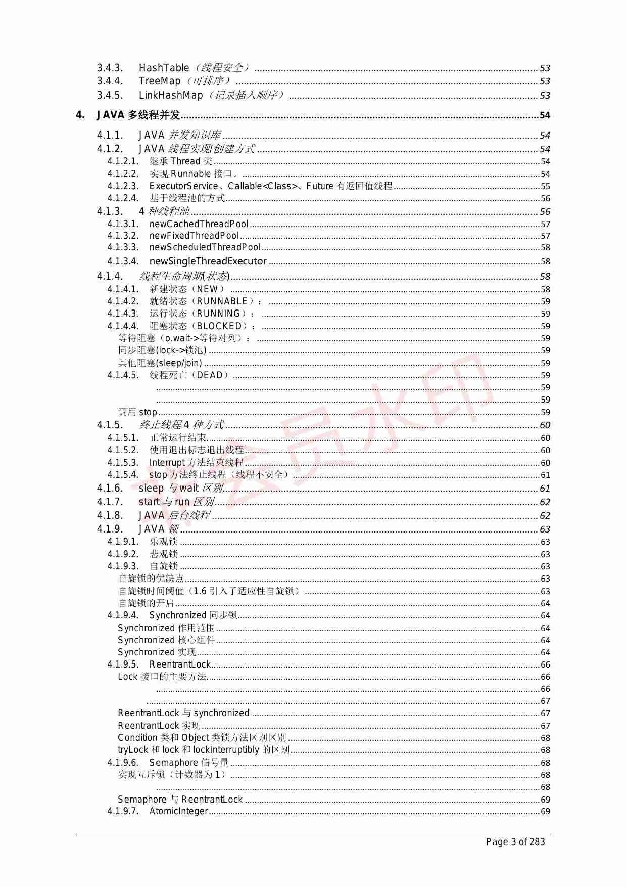 2023年JAVA面试核心知识点整理(283页).pdf-2-预览