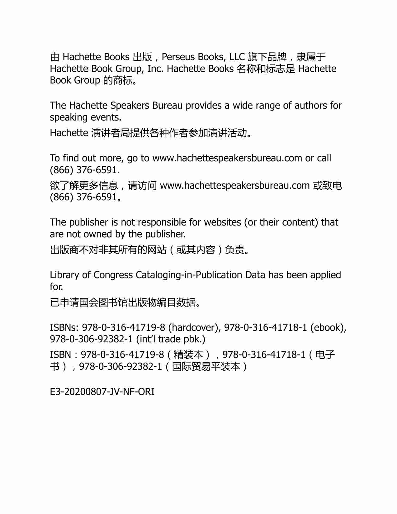金钱：一个虚构事物的真实故事-Money The True Story of a Made-Up Thing (Jacob Goldstein).pdf-4-预览