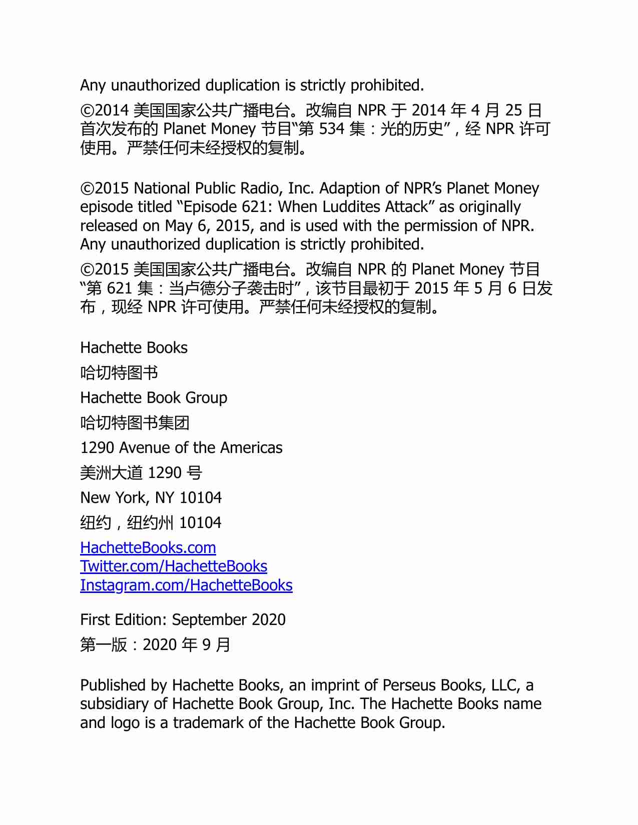 金钱：一个虚构事物的真实故事-Money The True Story of a Made-Up Thing (Jacob Goldstein).pdf-3-预览