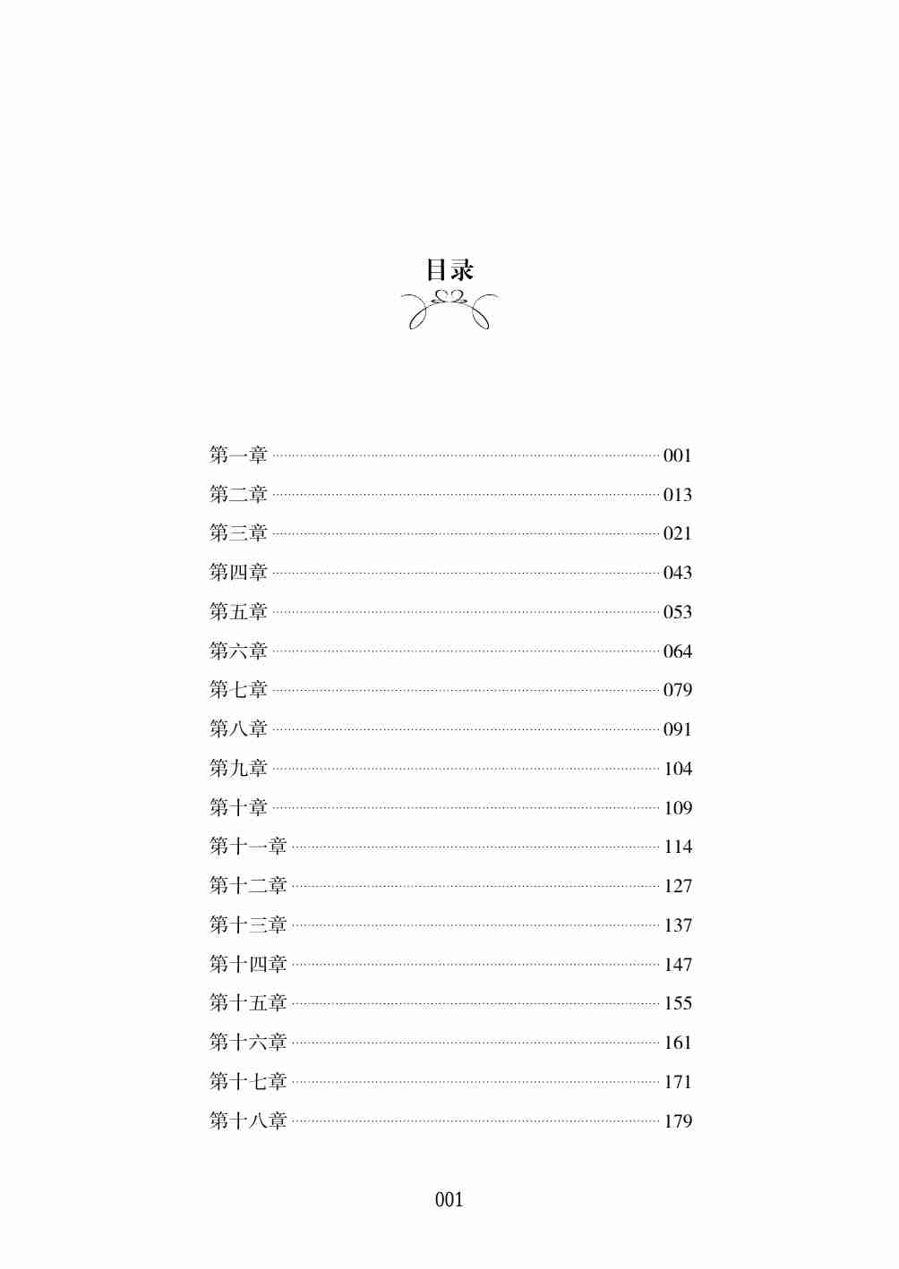 美妙的新世界（英汉对照）.pdf-3-预览