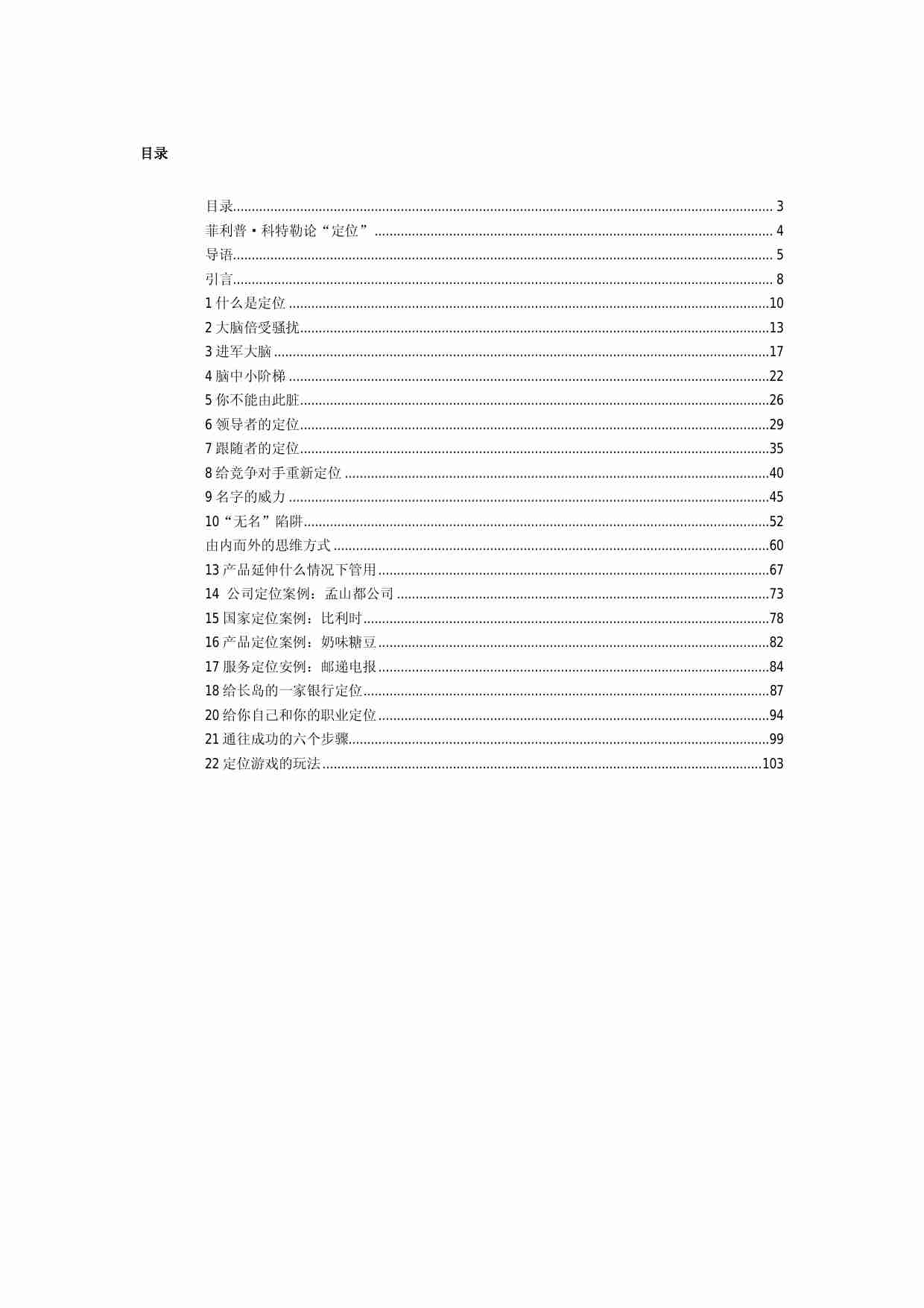 定位.pdf-2-预览