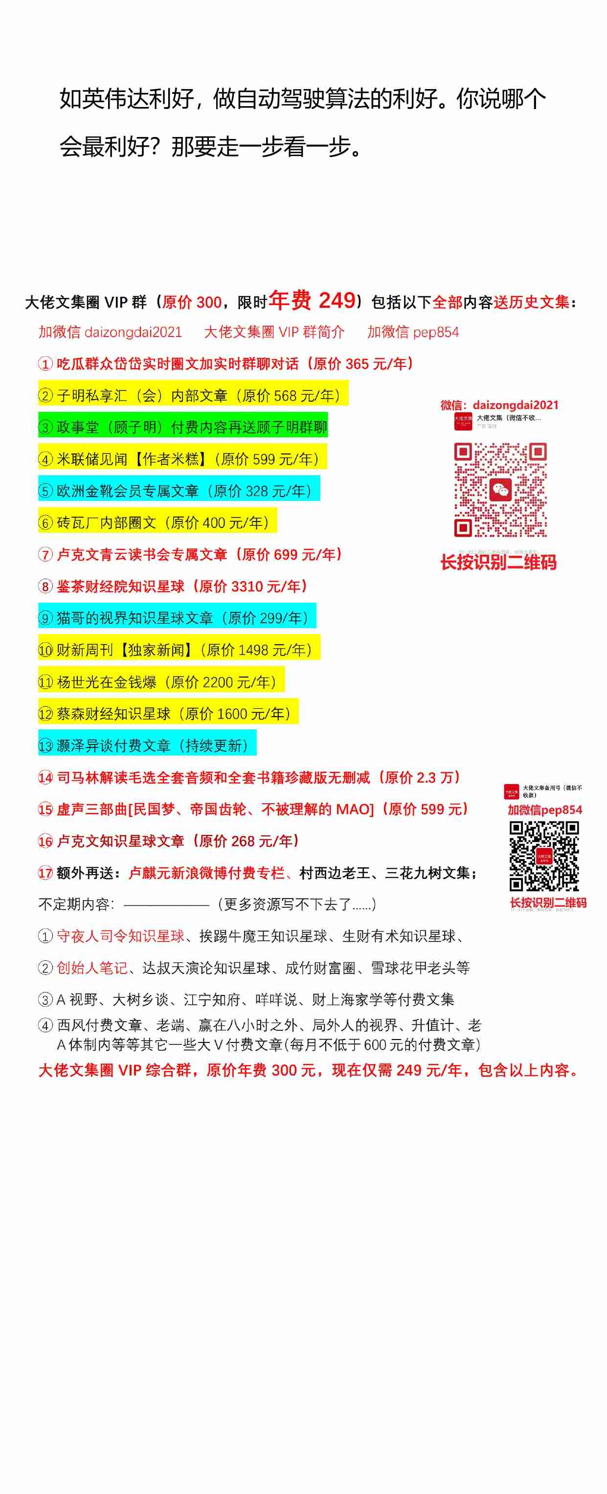 丁辰灵星球250708问答精华汇总.pdf-1-预览