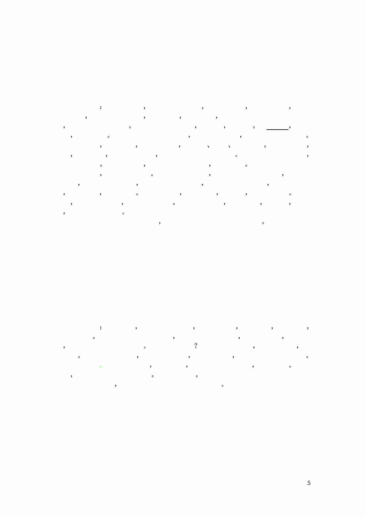 陈剑-六壬断案全集.pdf-4-预览