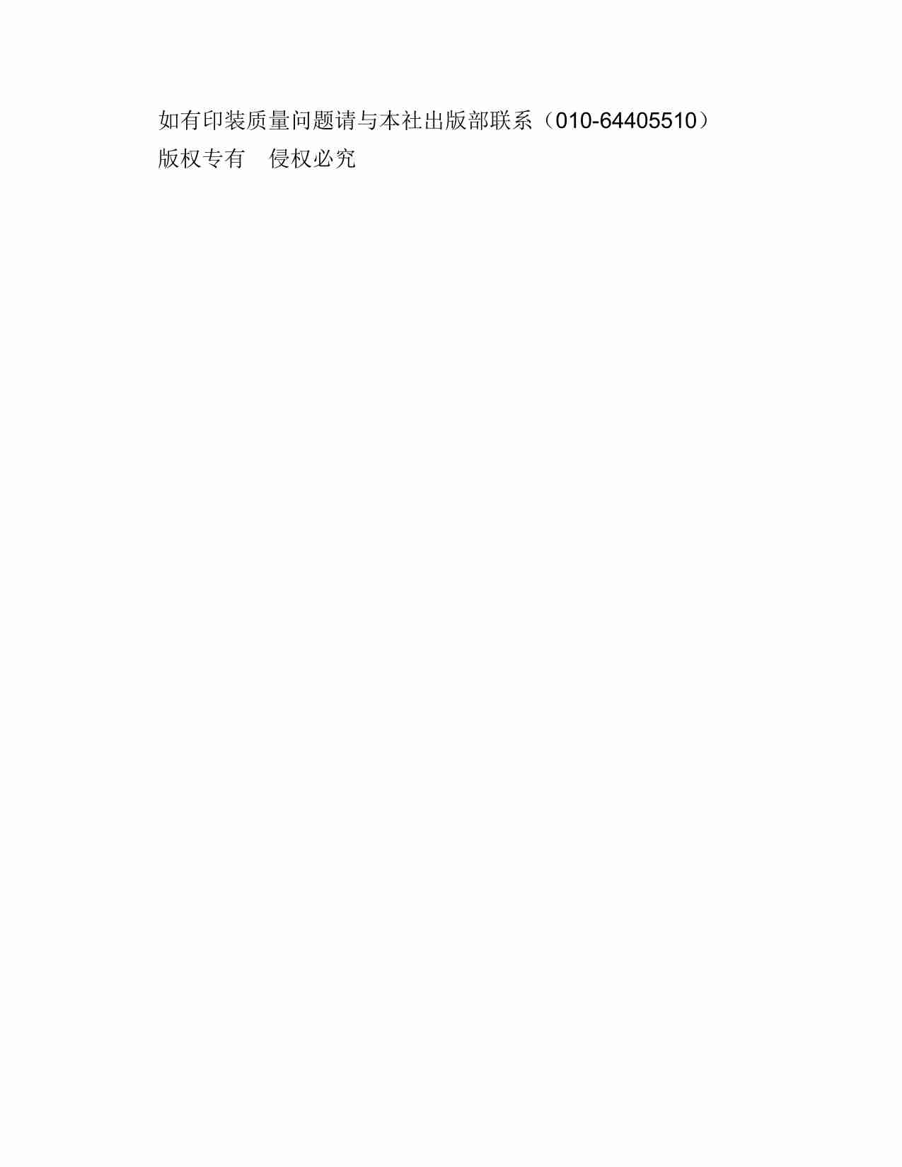 中医人生-一个老中医的经方奇缘.pdf-4-预览