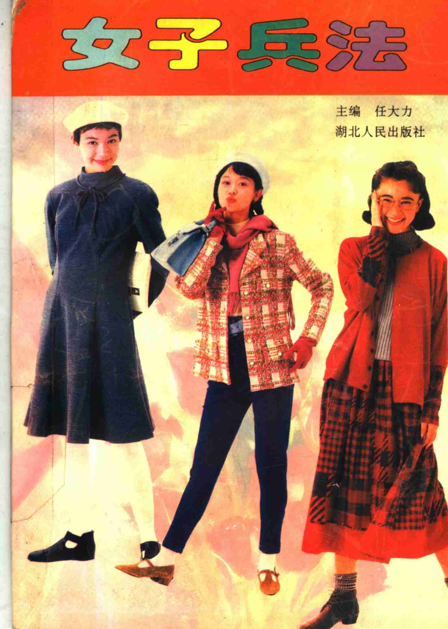 女子兵法 -- .pdf-0-预览