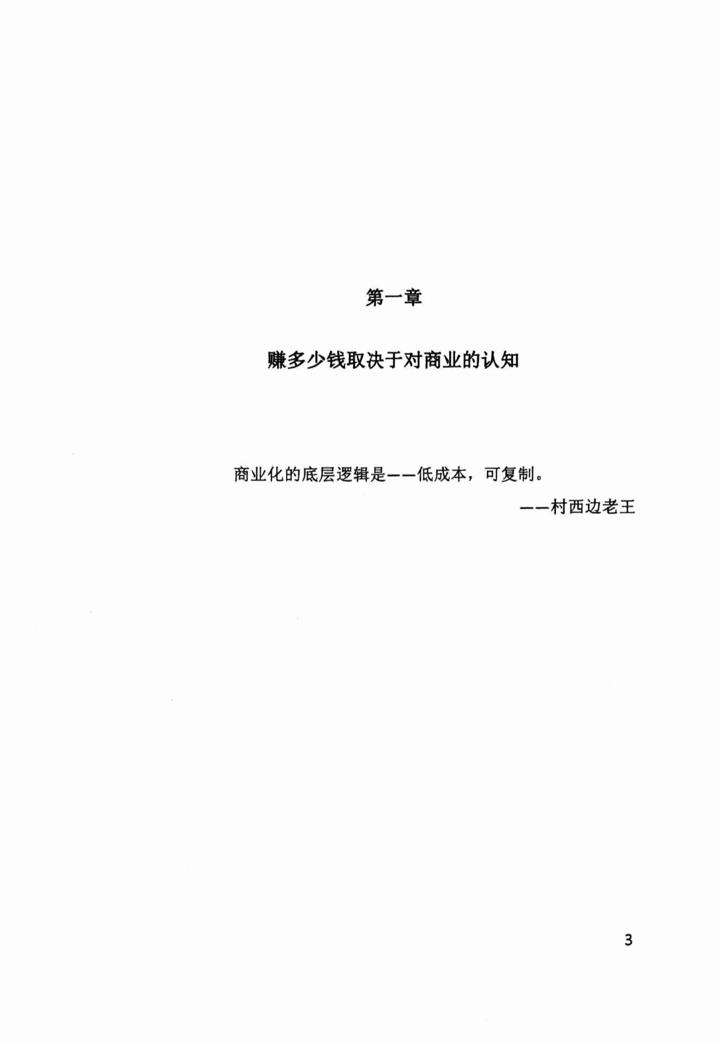 《强者心法》.pdf-4-预览