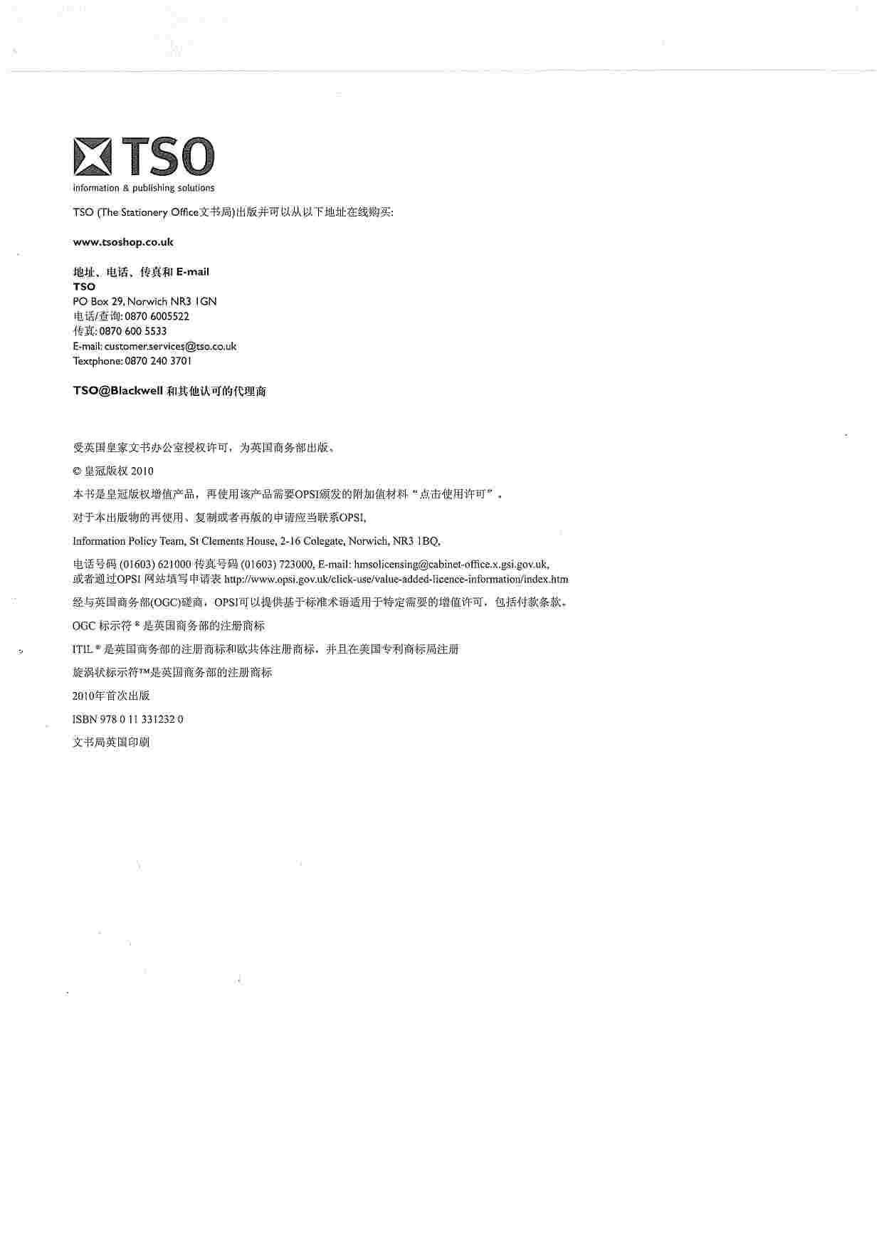 ITIL-服务设计.pdf-1-预览