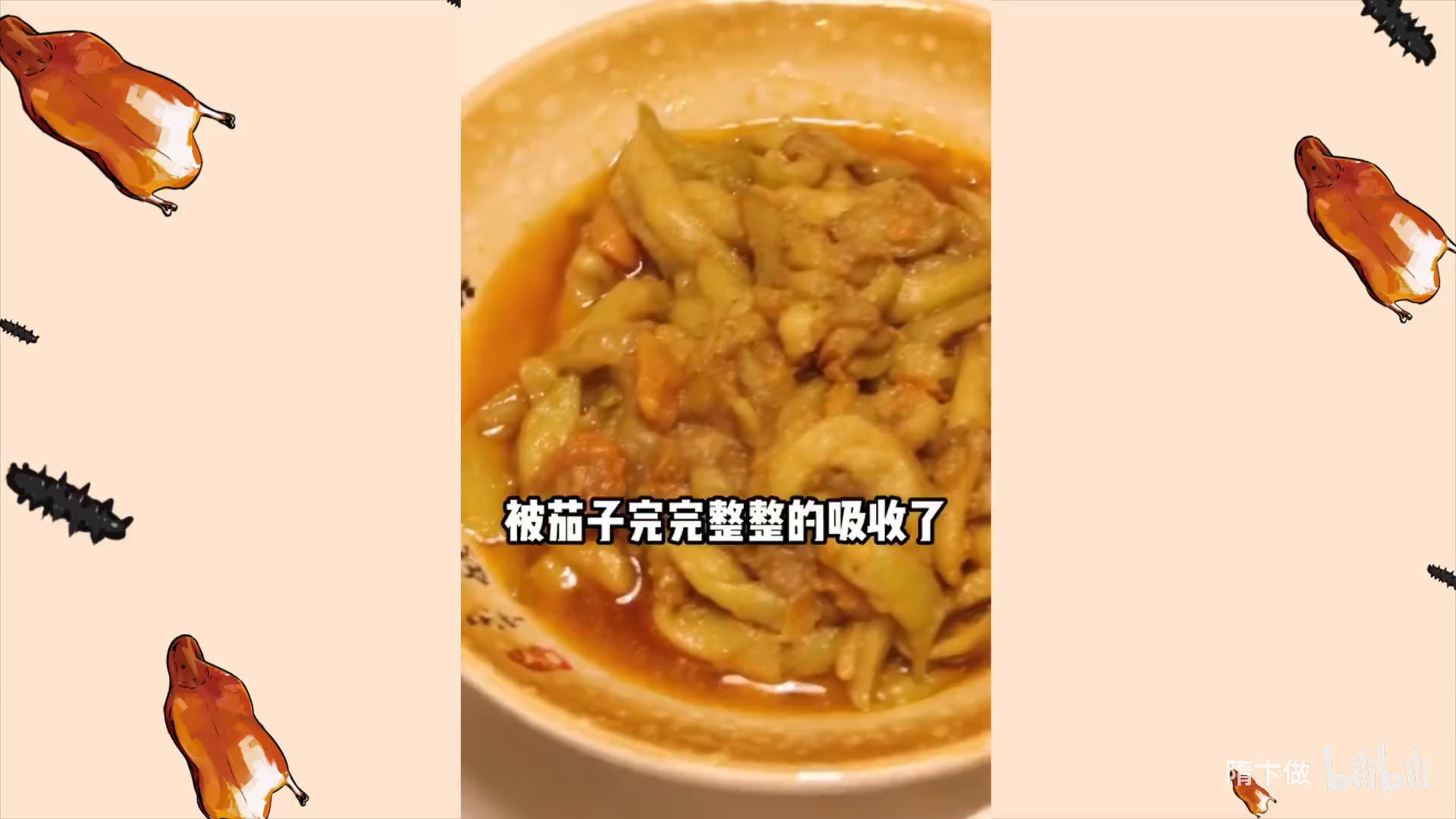 隋卞一做__好做!惊艳!咸蛋黄和茄子搭配一起真是泰酷辣!.1177236457.mp4-2-预览