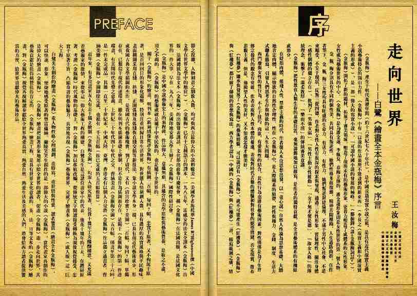 一「帘下勾情」.pdf-3-预览