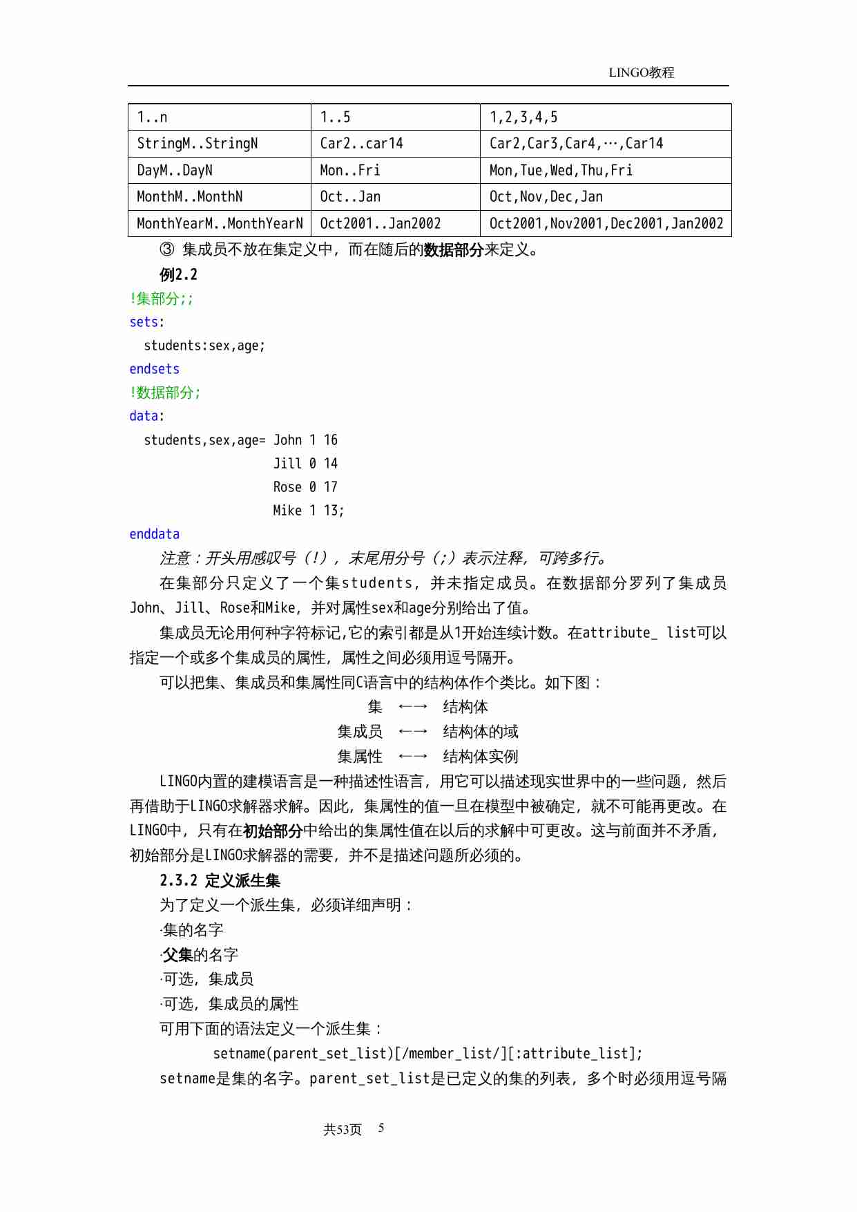 lingo9.0教程.doc-4-预览