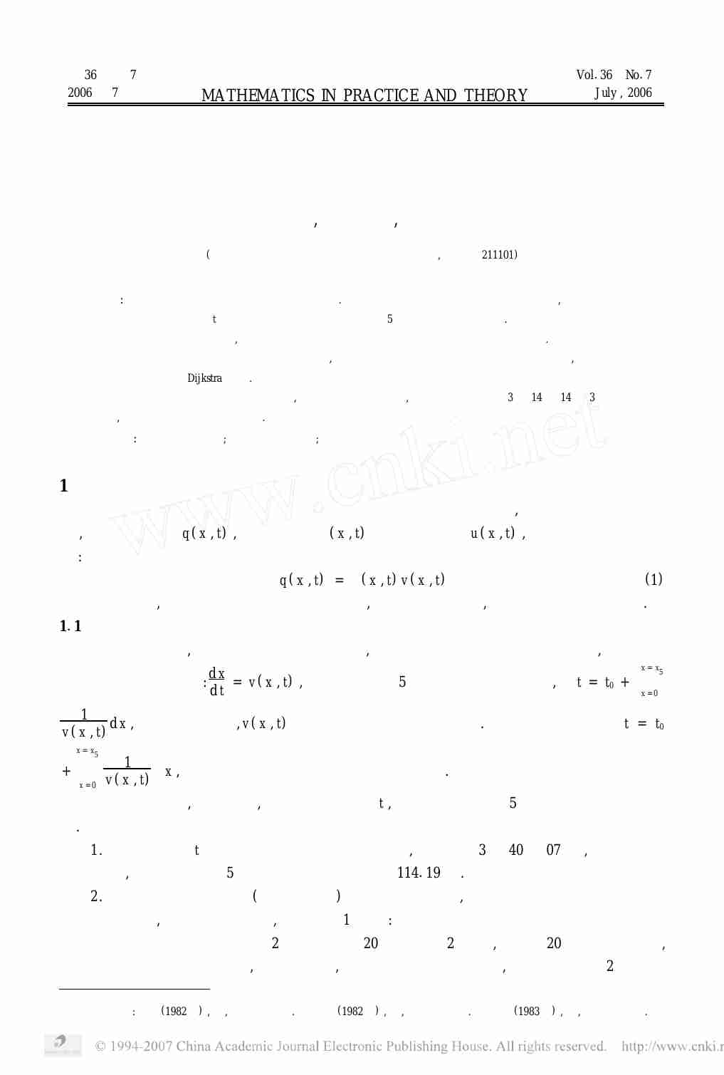 高速公路网络上行车时间估计和最优路线的选取.pdf-0-预览