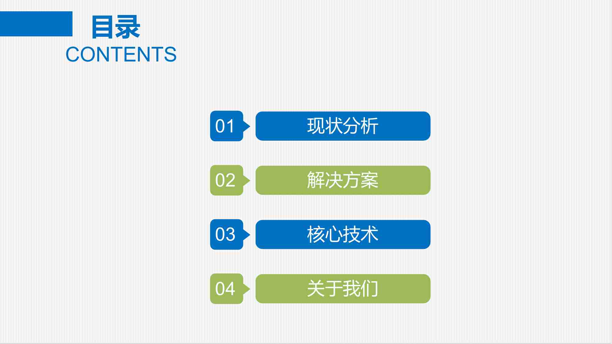 AI 智慧厂区解决方案（智慧工厂）.pdf-2-预览