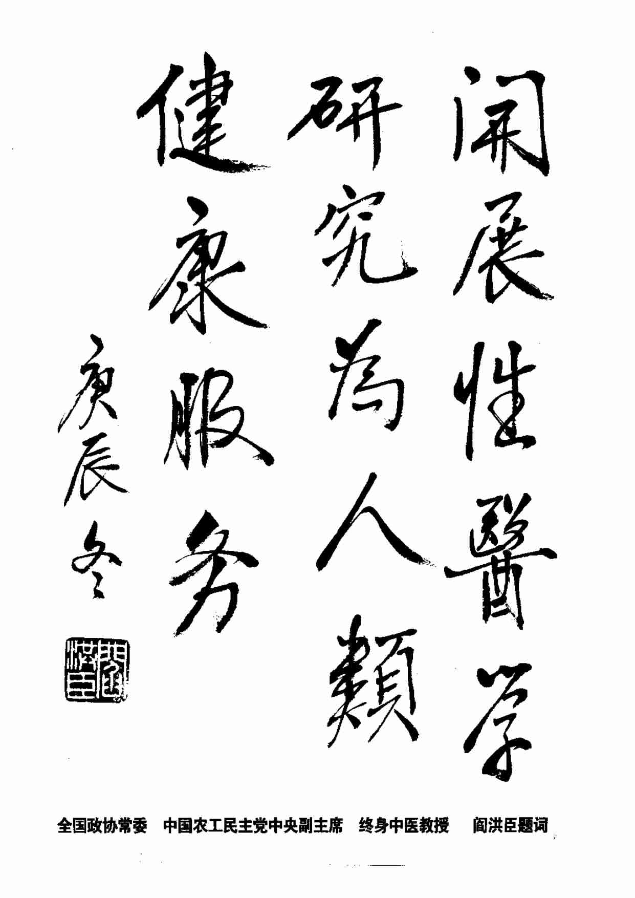 中国古代房中养生秘笈.pdf-4-预览