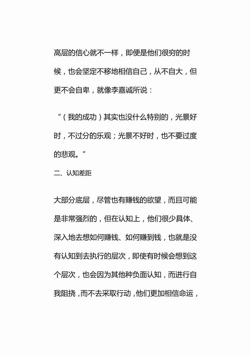 《权谋伪装》.pdf-3-预览