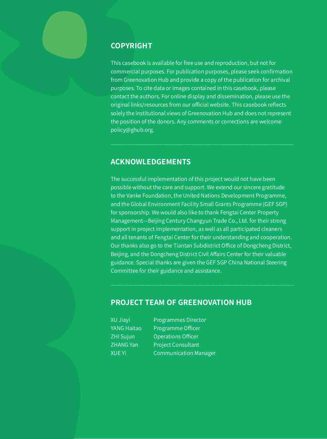 2025年迈向“零废弃”-北京丰泰中心的零废弃商业社区之路报告-北京绿研公益发展中心（GHUB）.pdf-2-预览