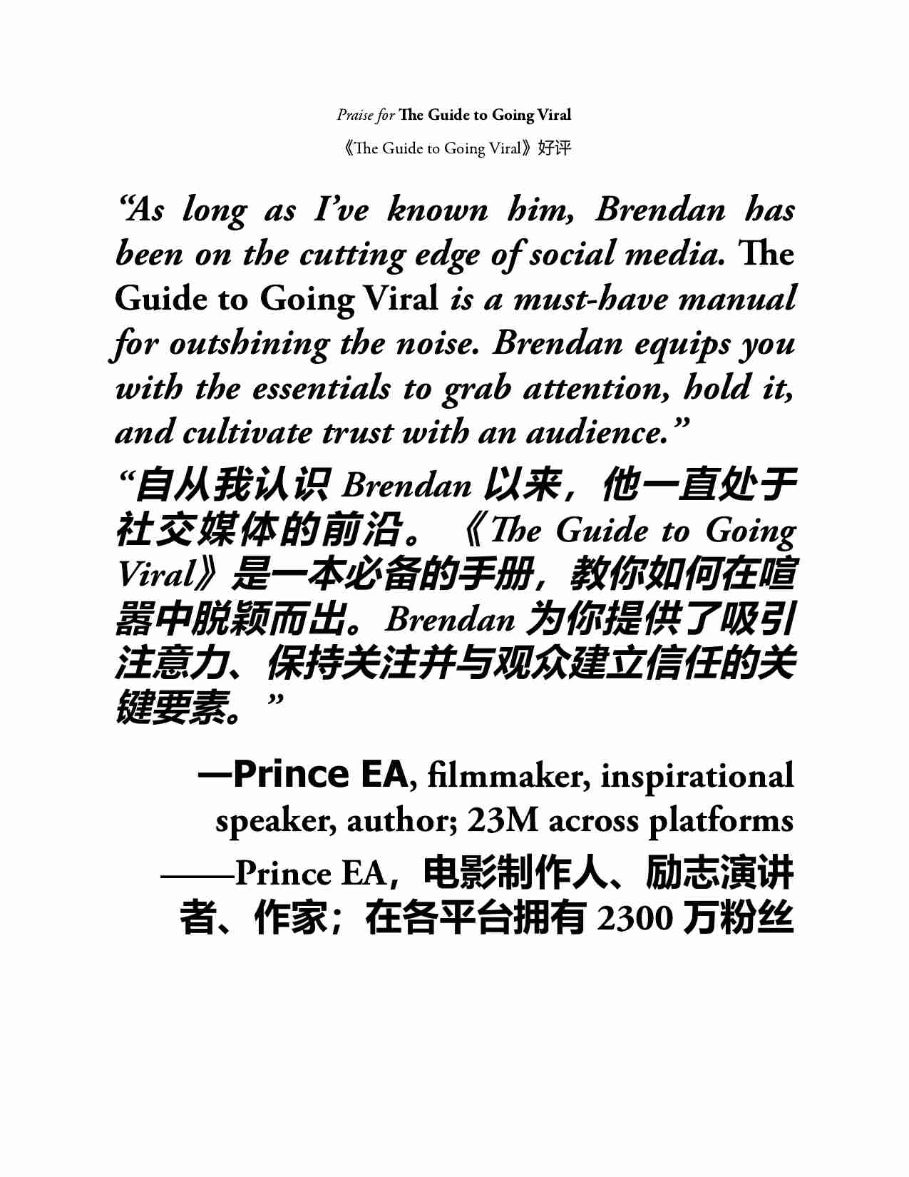 病毒式传播指南he Guide To Going Viral The Art and Science of Succeeding on Social Media (Kane, Brendan) .pdf-2-预览