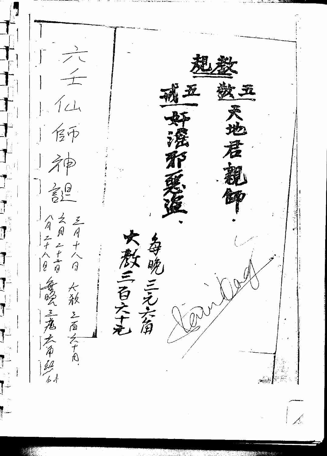 六壬仙师法(1).pdf-0-预览