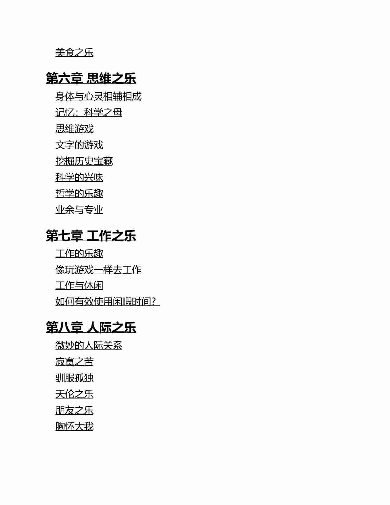 心流.pdf-4-预览