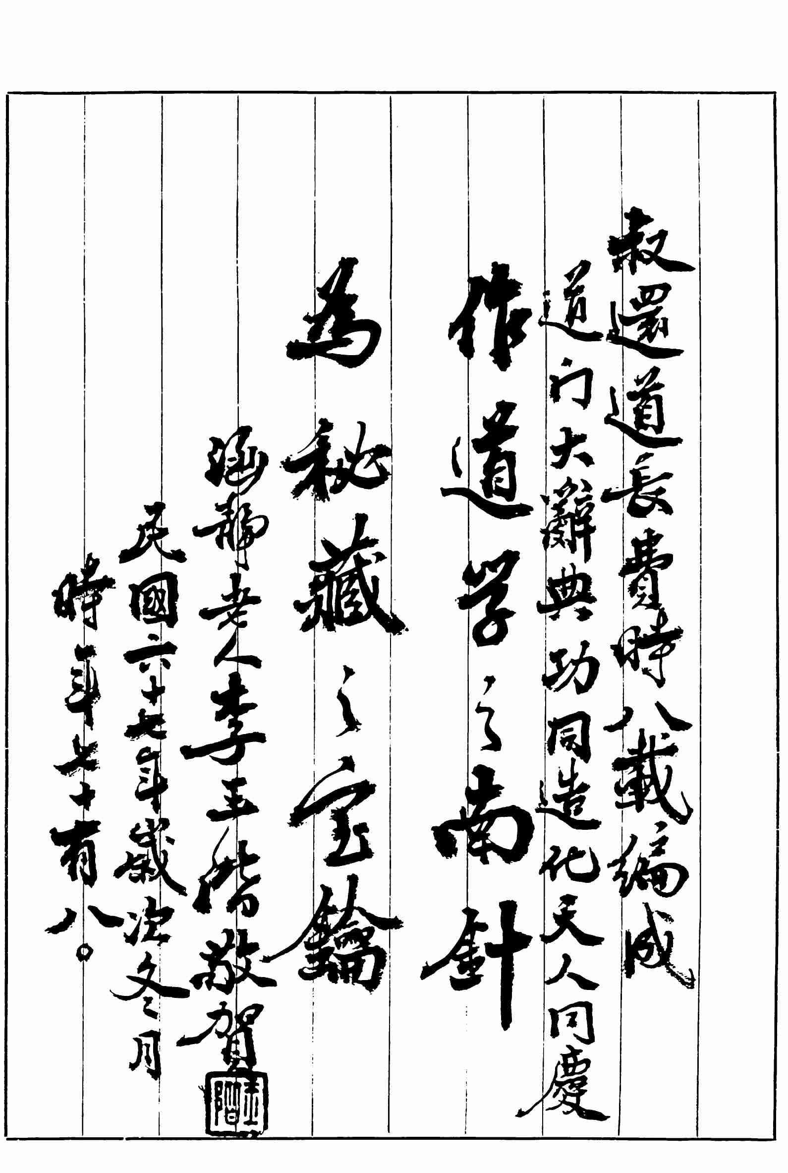 道教大辭典·李叔還.pdf-4-预览