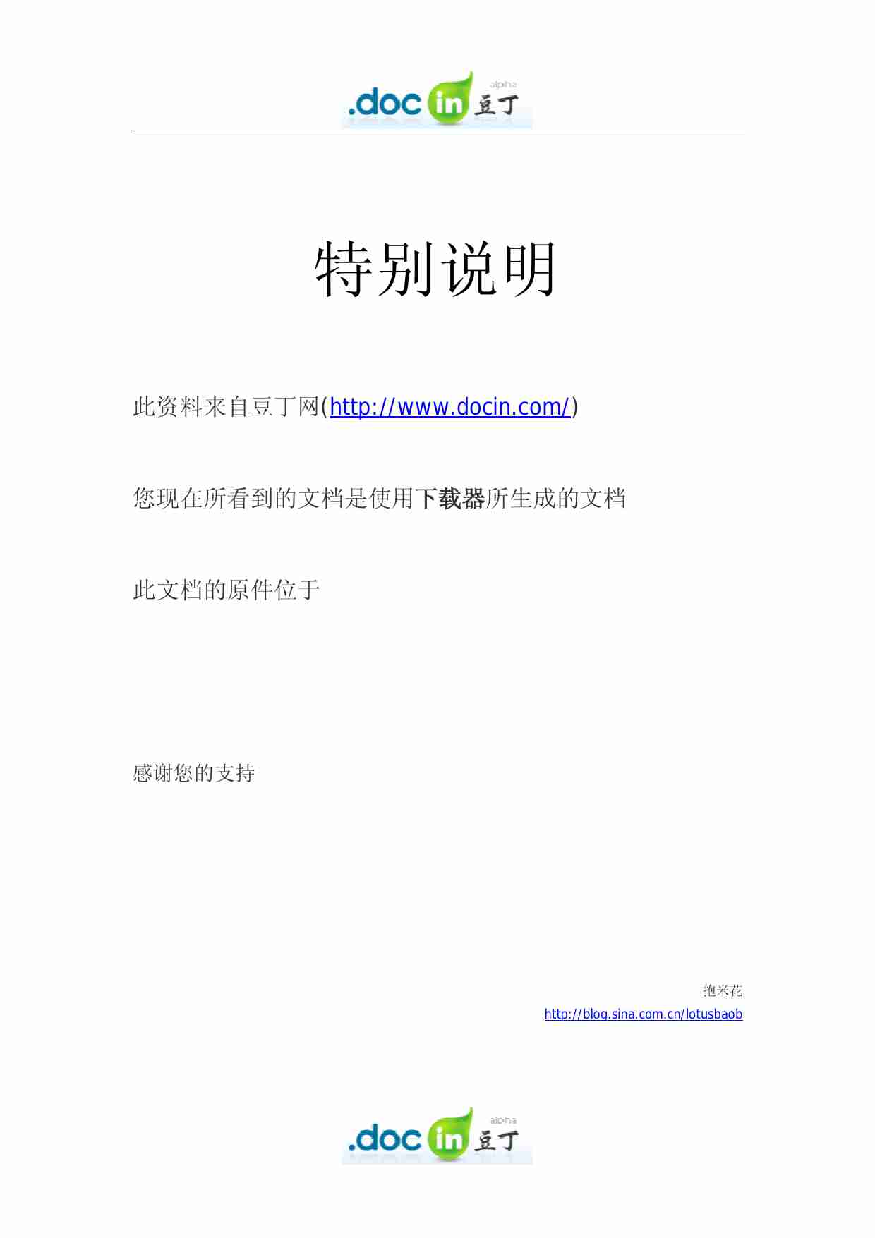 万法精通(实用符占密传).pdf-0-预览