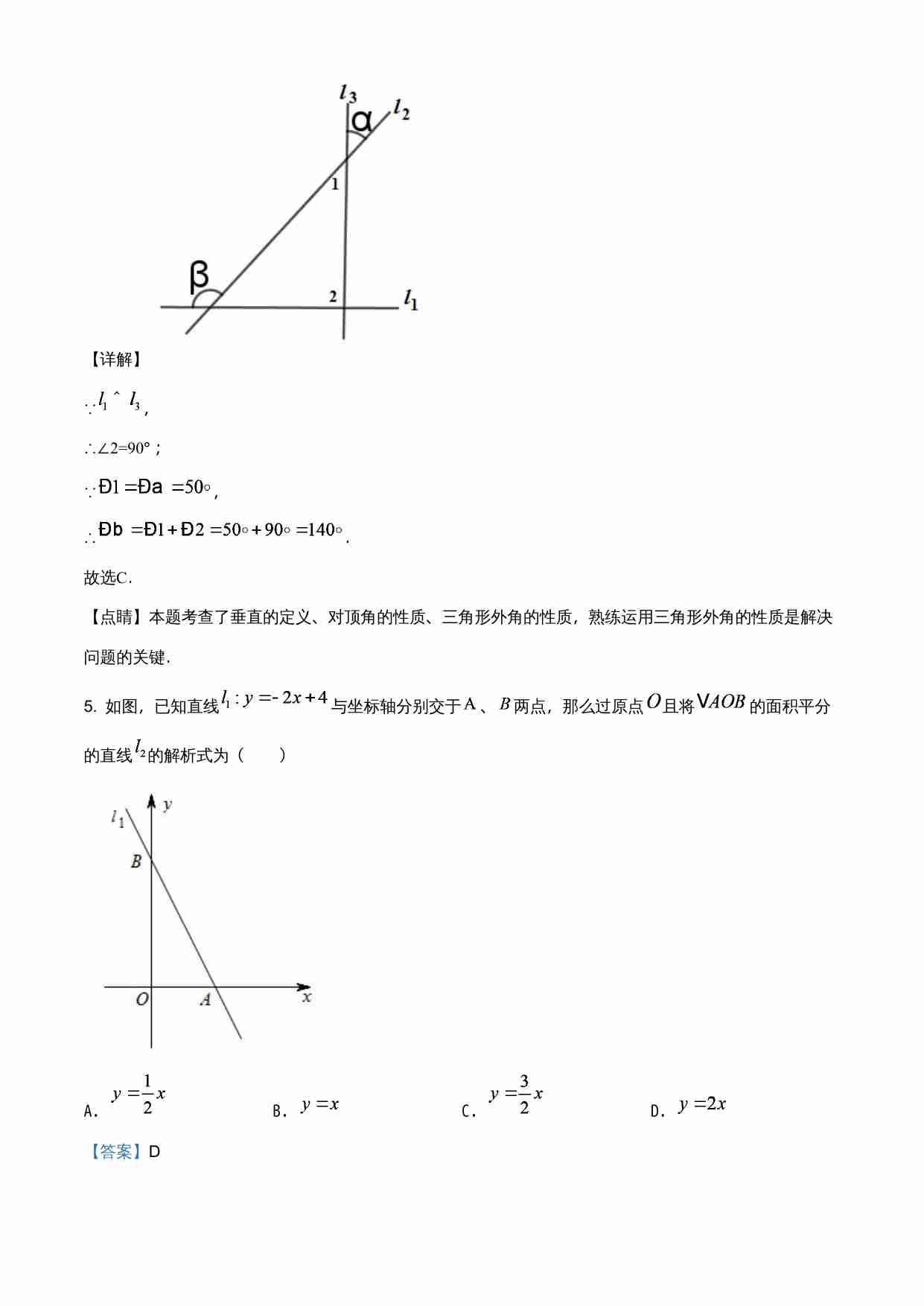 四川省乐山市2021年中考数学真题（解析版）.doc-2-预览