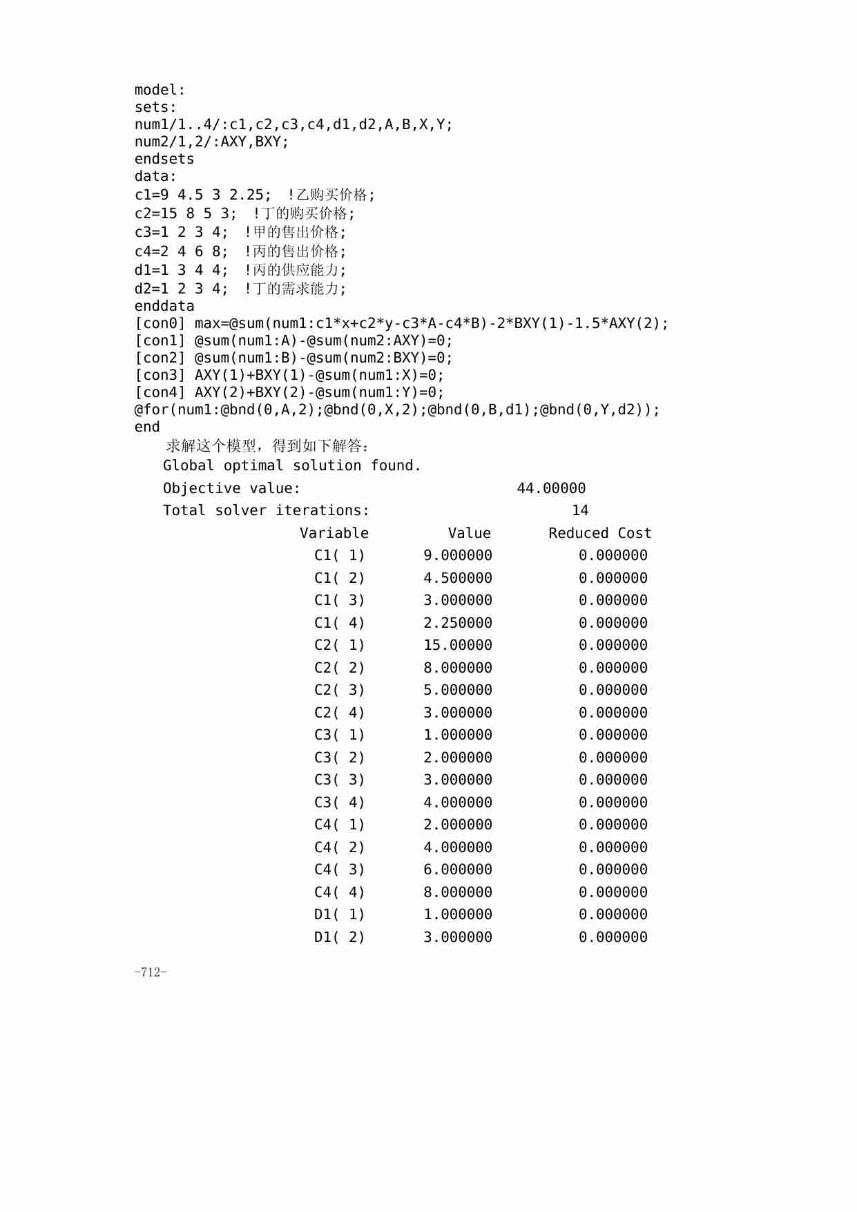 29第二十九章  经济与金融中的优化问题.pdf-4-预览