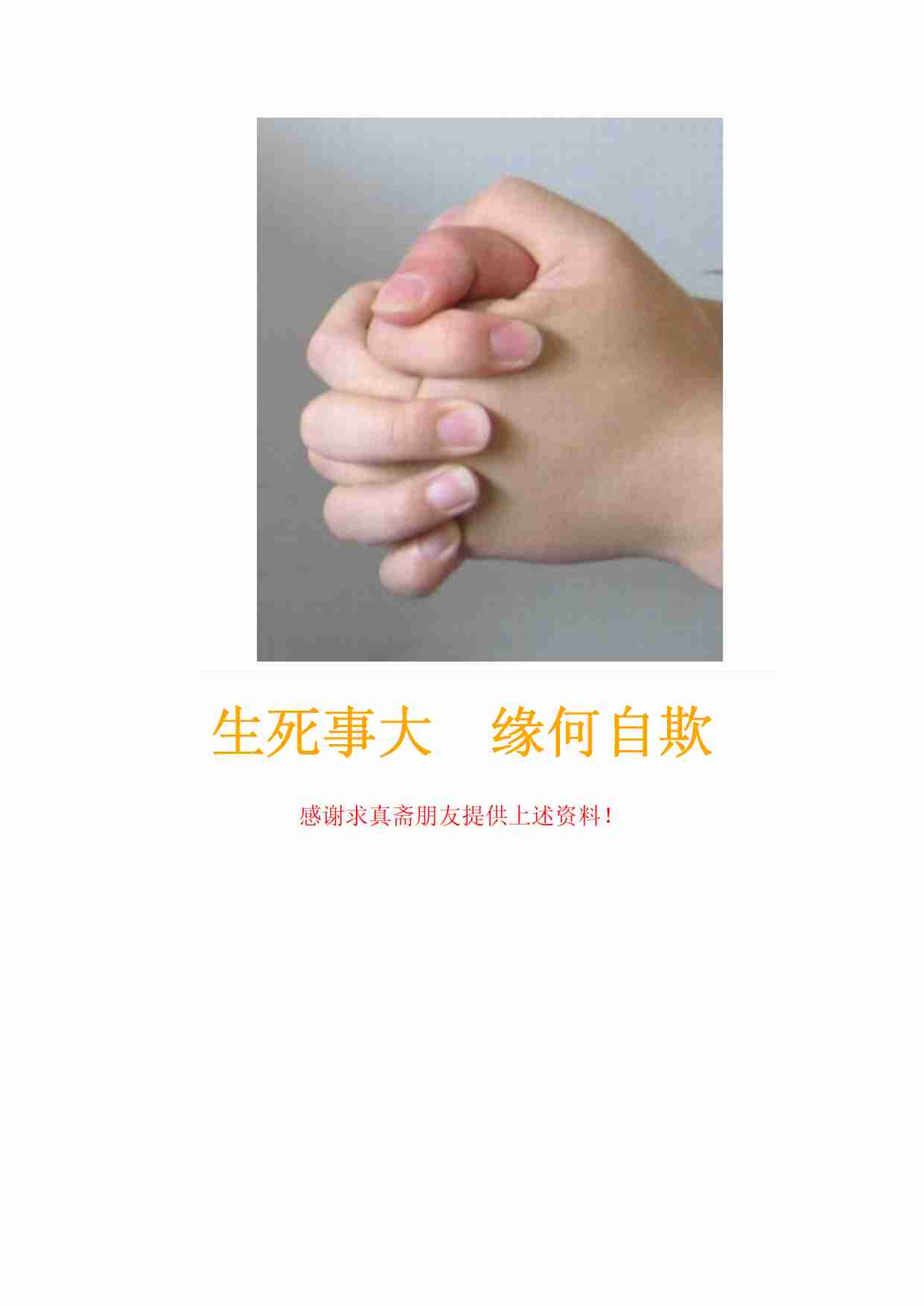 《克服手淫的特效方法》.pdf-3-预览