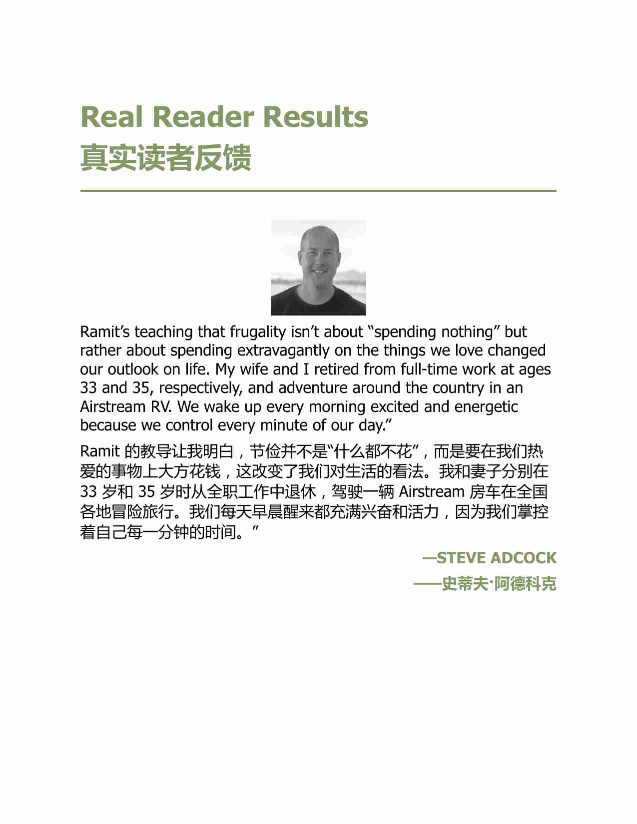 我将教你如何变得富有，第二版：无负罪感。无借口。无废话。只有一个有效的六周计划。-I Will Teach You to Be Rich, Second Edition (Ramit Sethi).pdf-3-预览