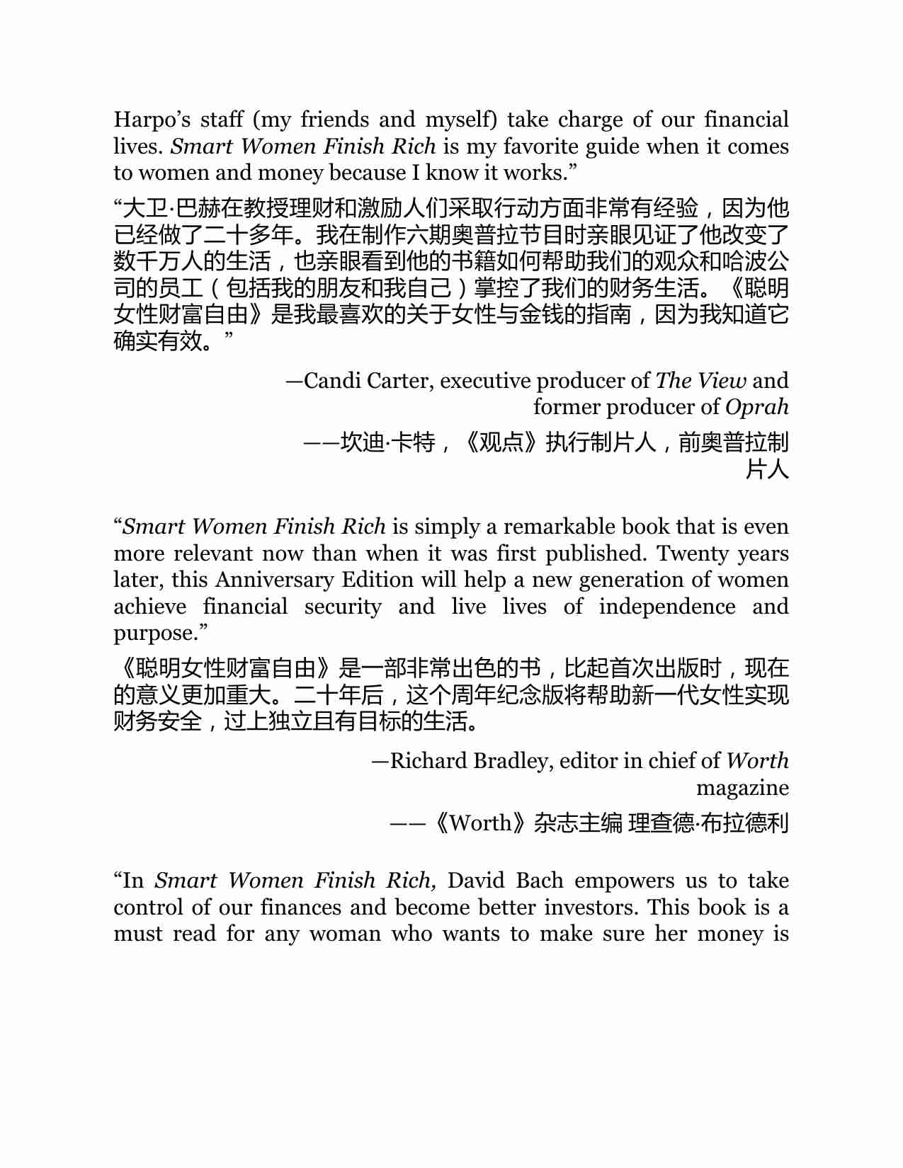 聪明女性财富终成，扩展版与更新版-Smart Women Finish Rich Expanded and Updated (David Bach) .pdf-2-预览