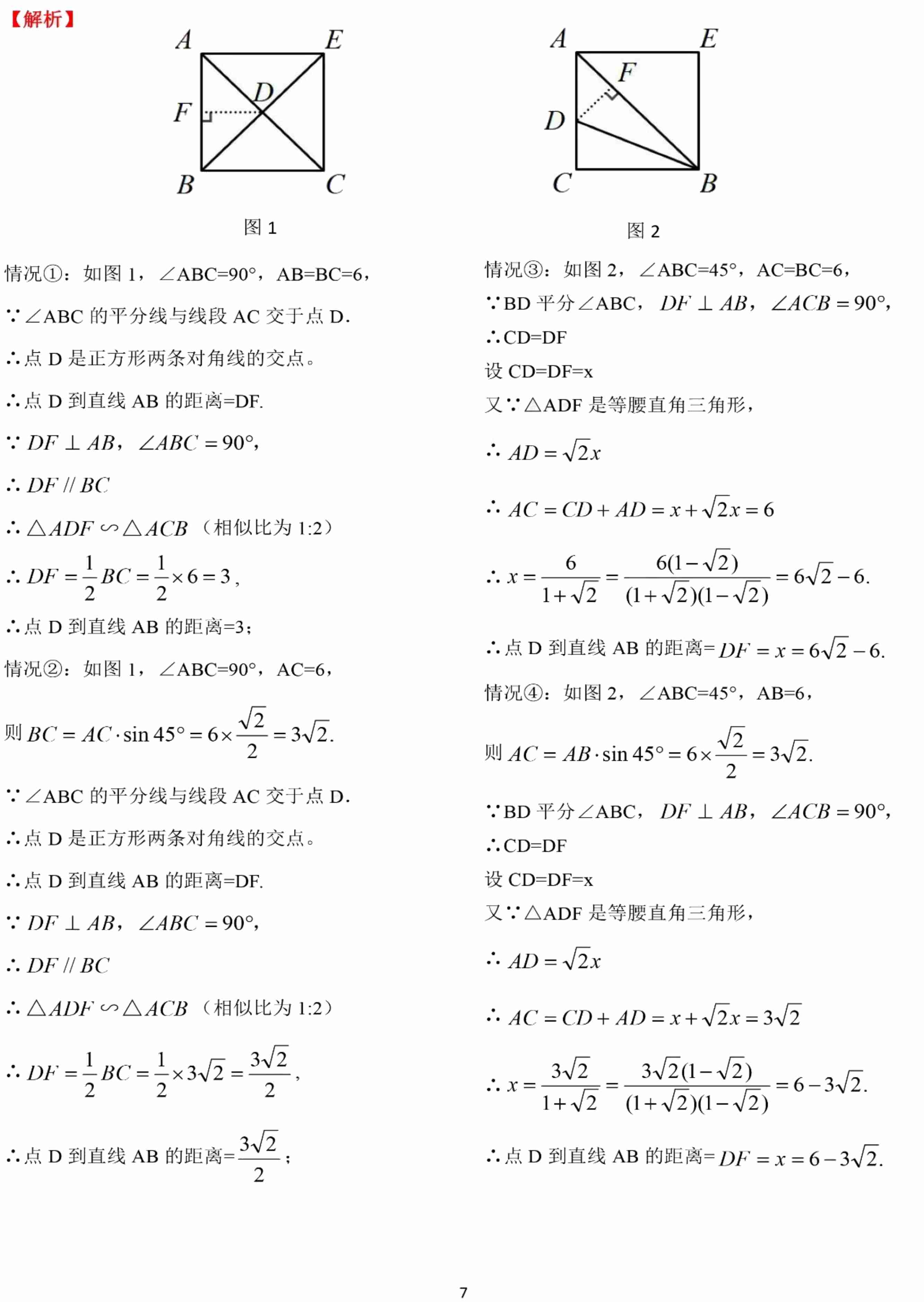 云南解析.pdf-4-预览