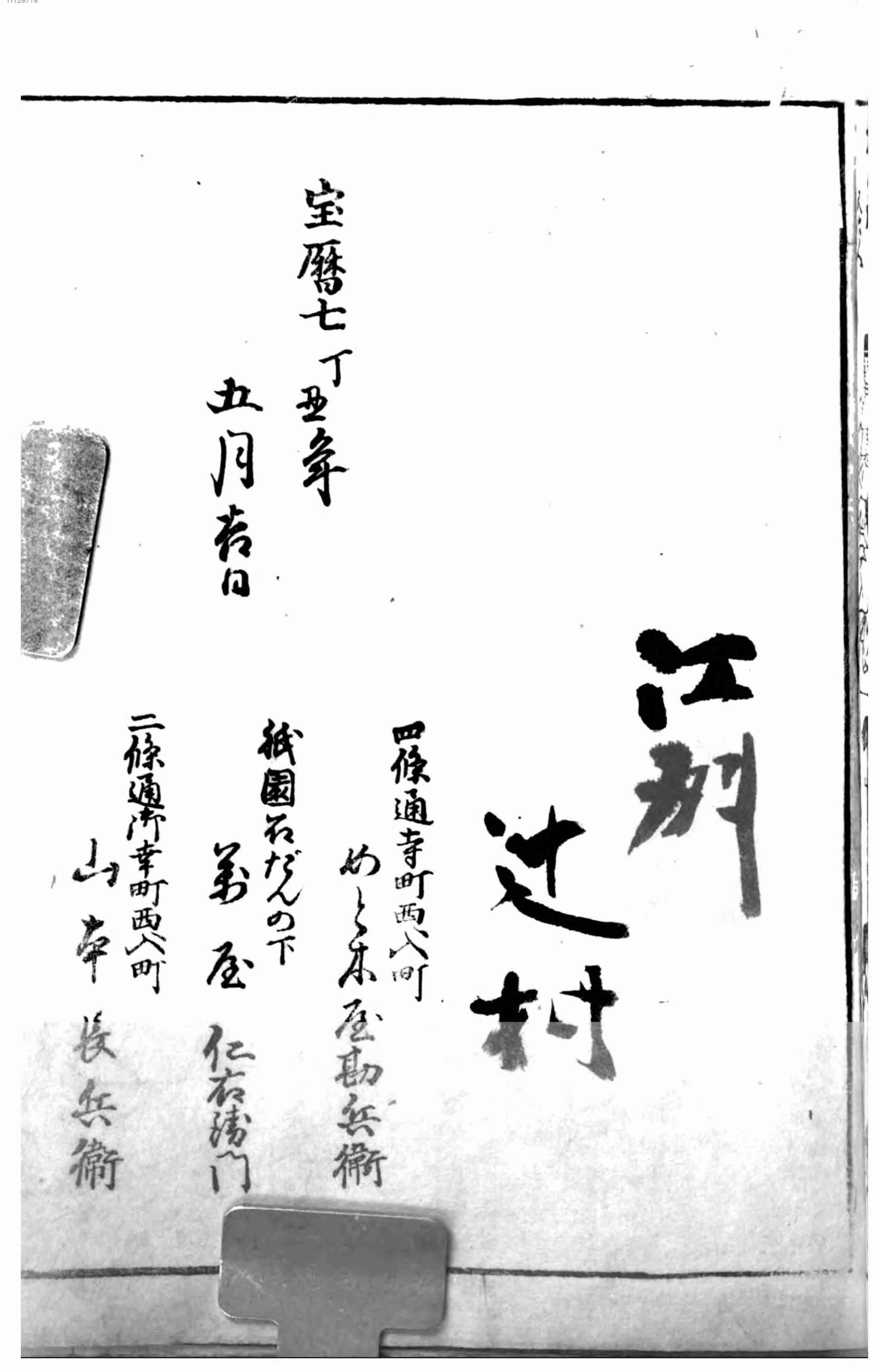 祗园会図.pdf-4-预览