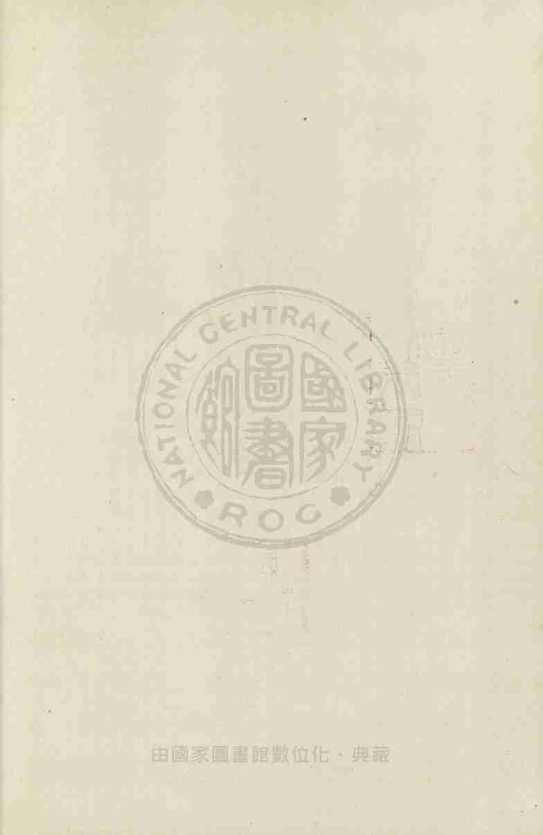 金瓶梅词话（三）金瓶梅詞話（三） by 蘭陵笑笑生.pdf-1-预览