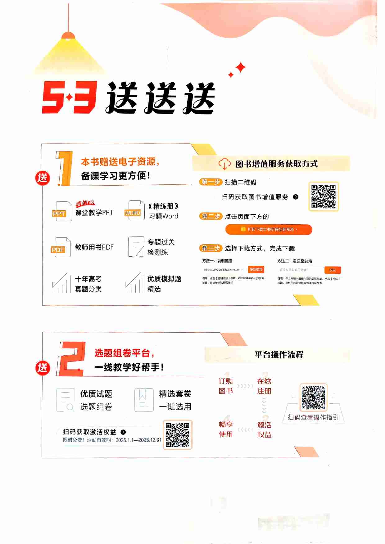 2026新高考53A物理精练册.pdf-1-预览