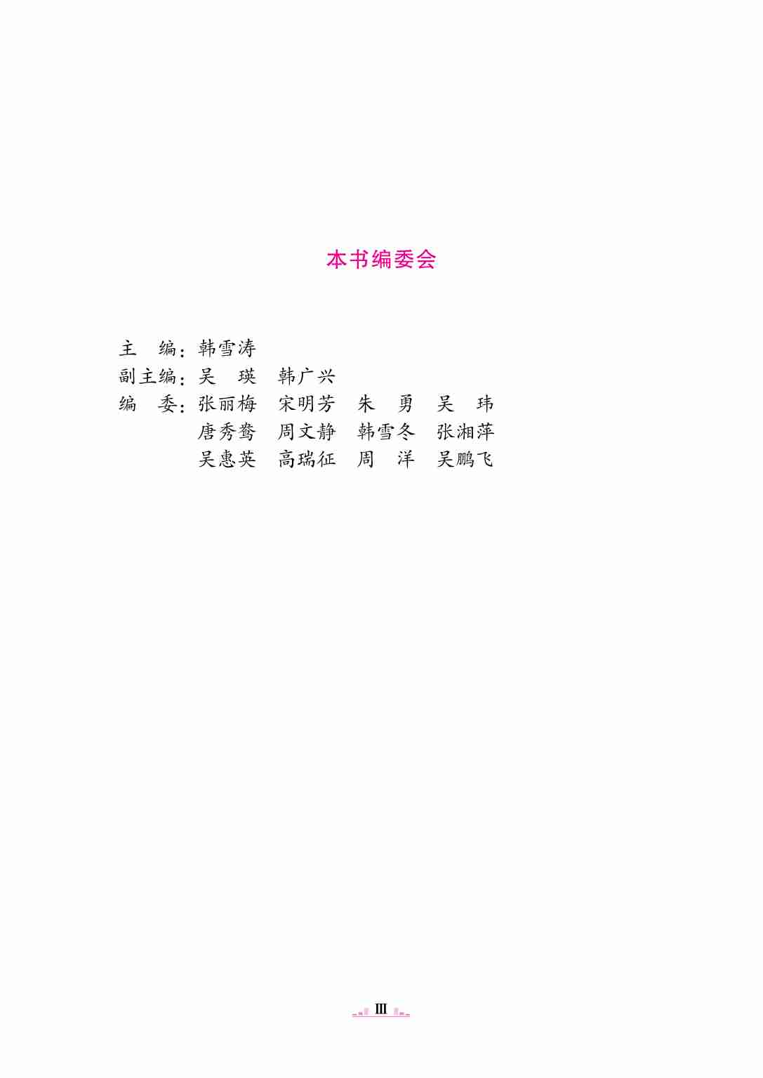 电工综合技能从入门到精通（图解版）.pdf-3-预览