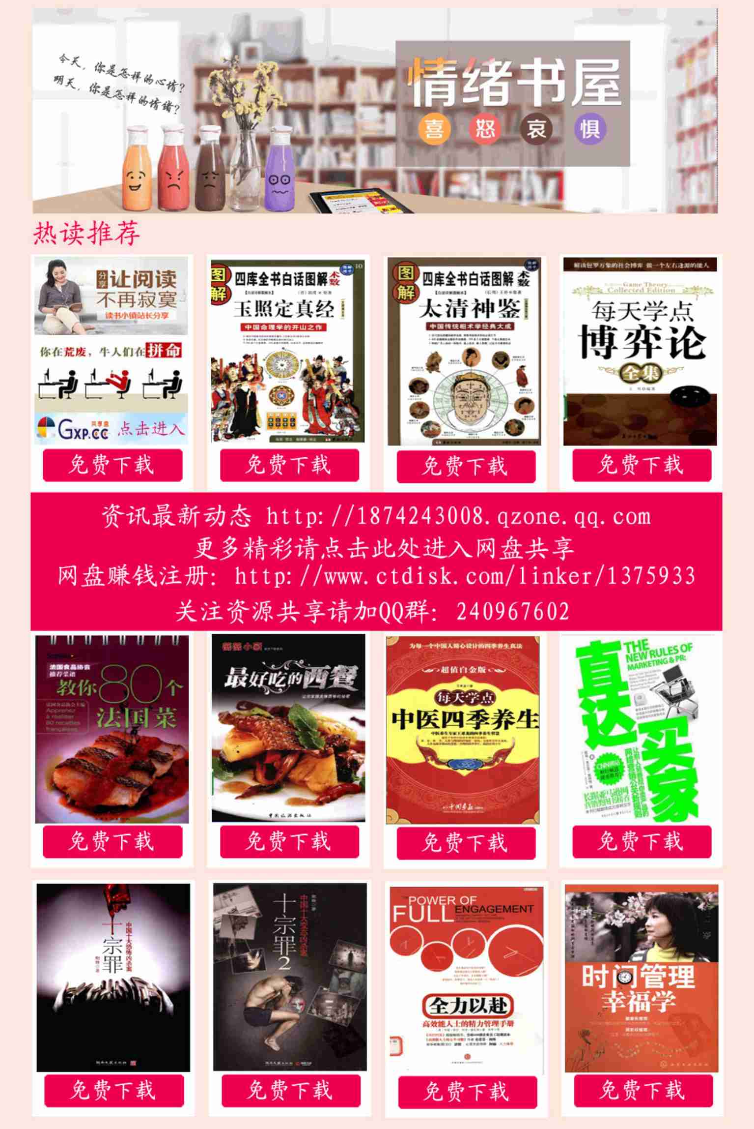 图解六壬大全.第2部.吉凶占断].许颐平.扫描版.pdf-1-预览