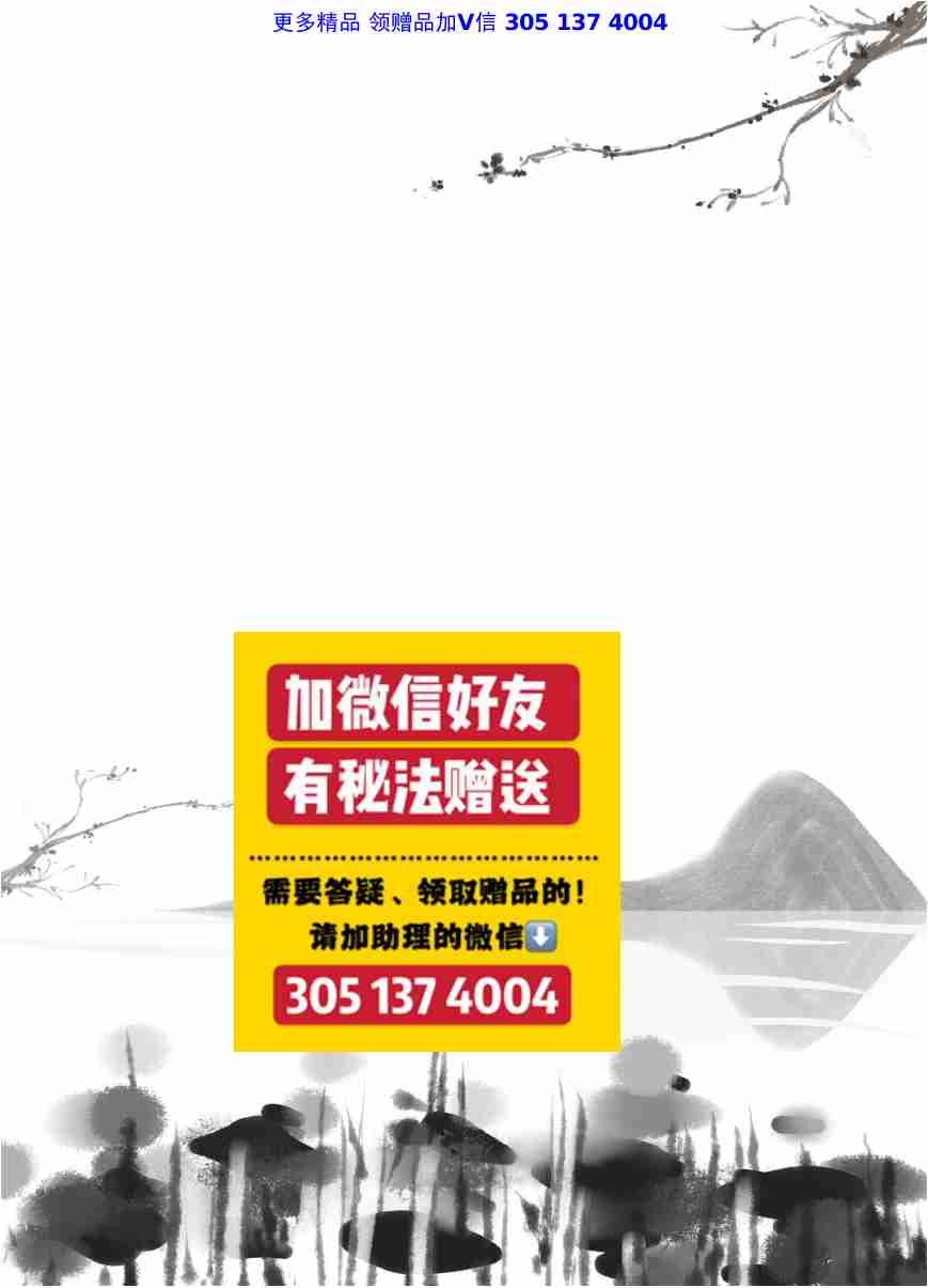 六爻基础入门311页.pdf-0-预览