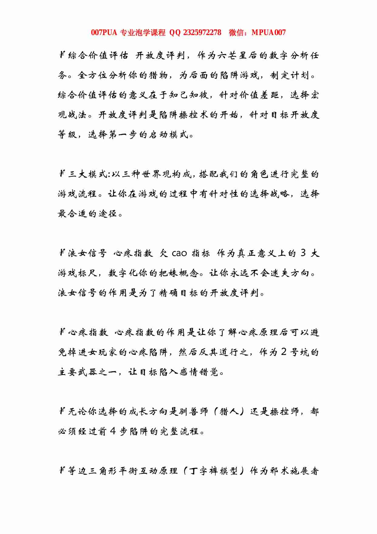五步陷阱课件 - 死囚漫步.pdf-2-预览