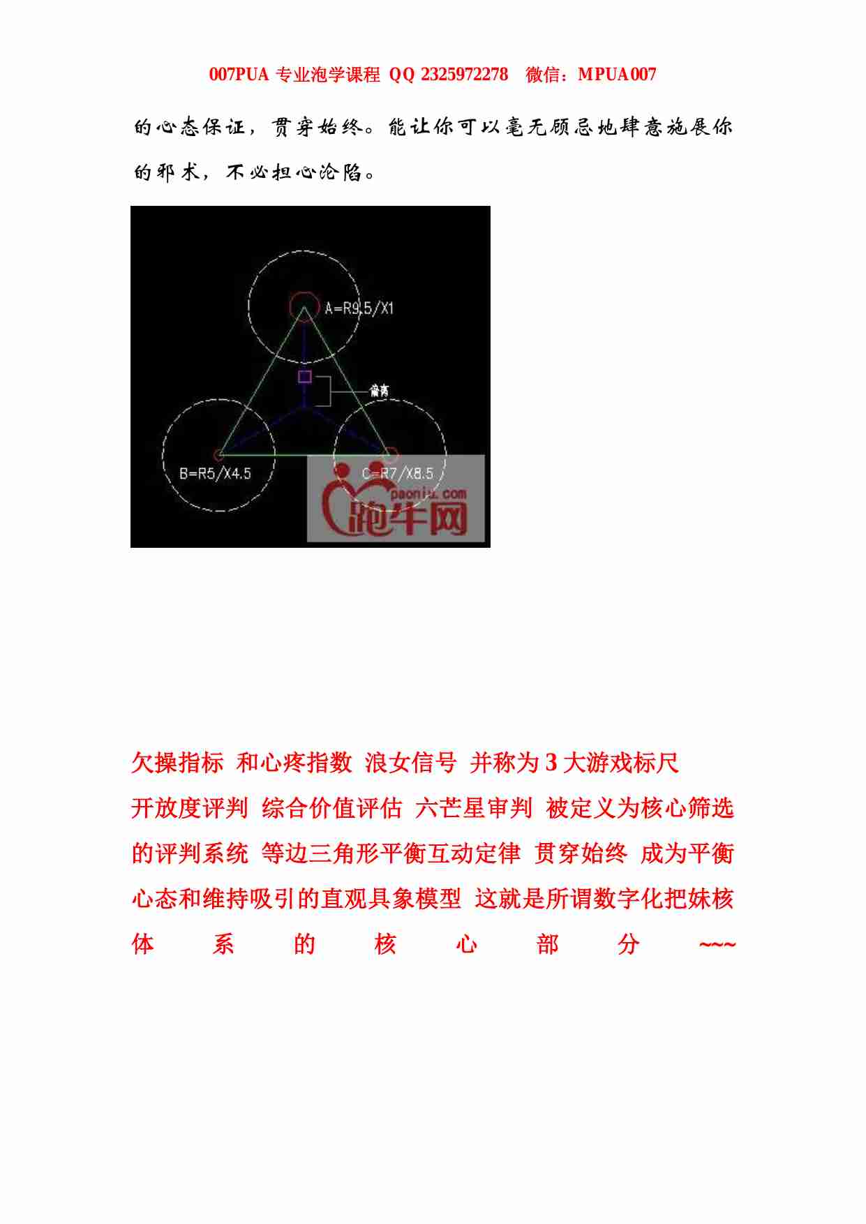 五步陷阱课件 - 死囚漫步.pdf-3-预览