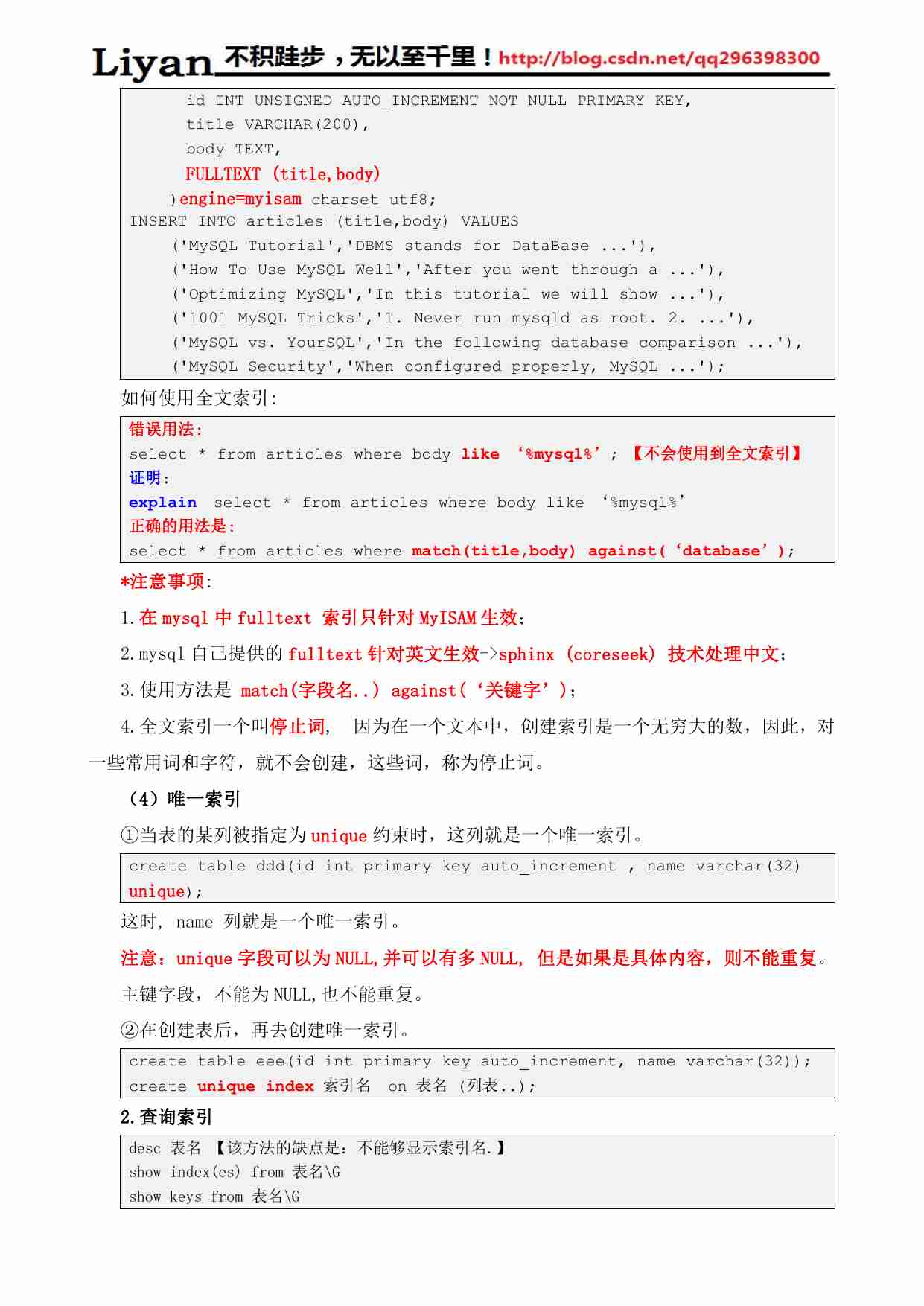 MySQL优化技术.pdf-4-预览