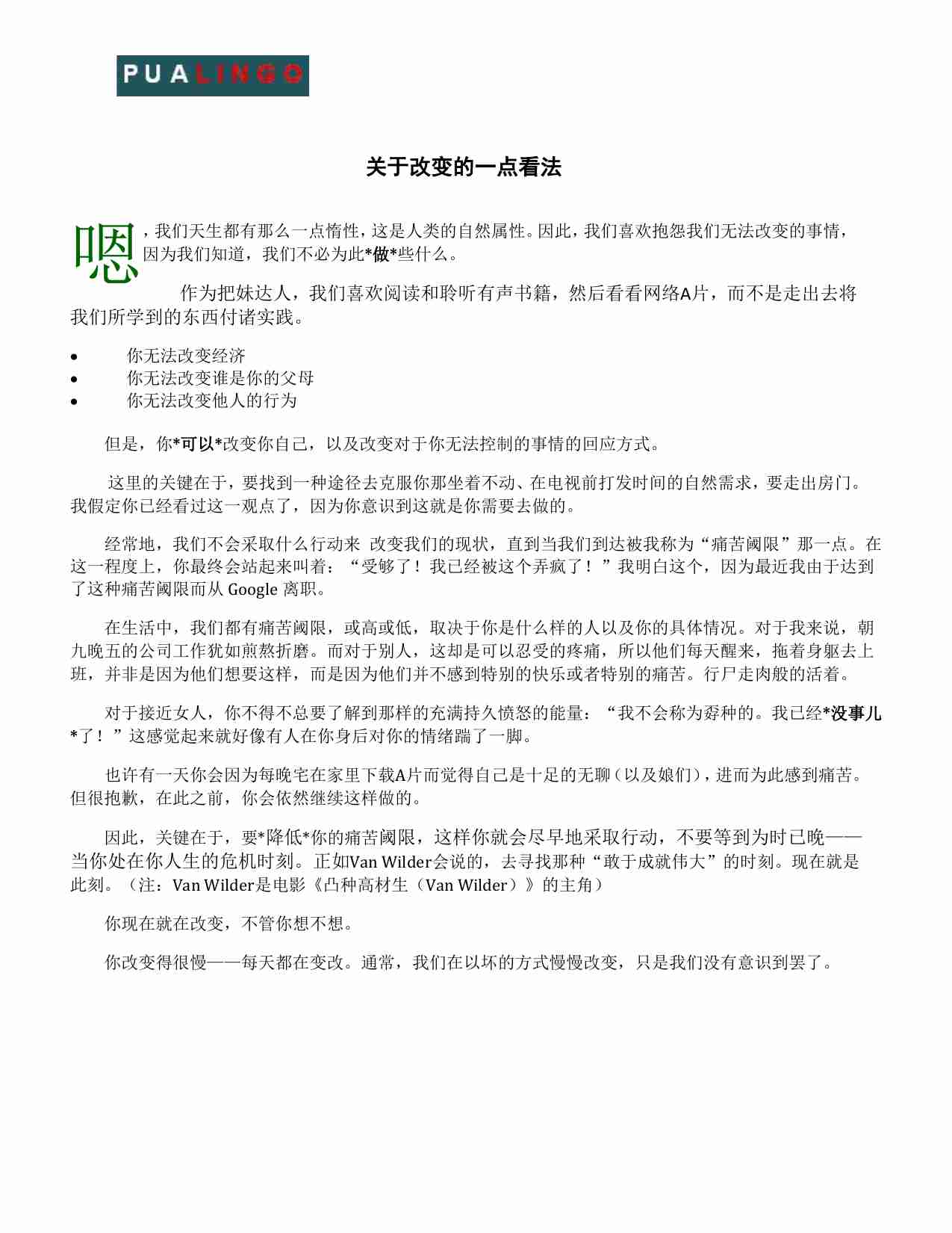 消除搭讪焦虑 - 晚熟青年.pdf-4-预览