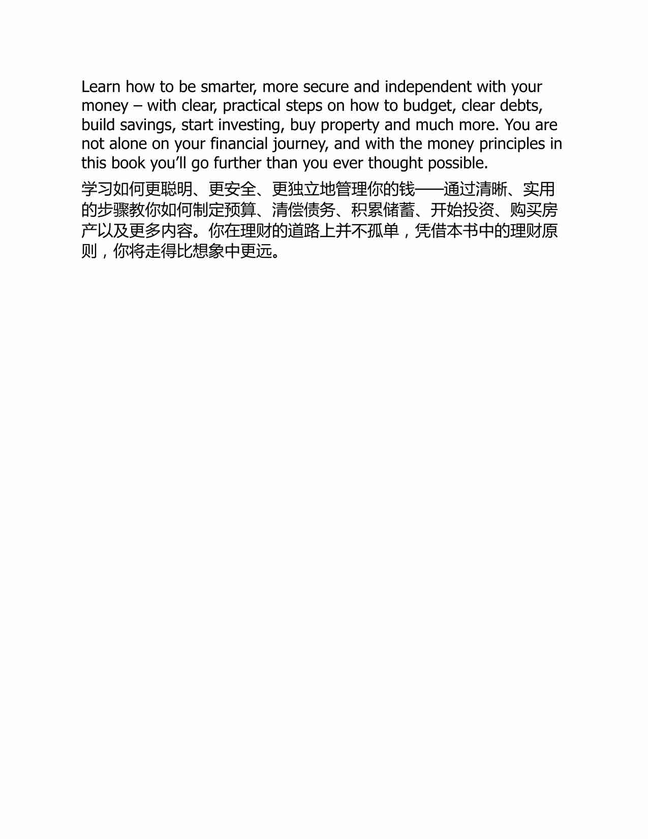 理财女王：掌控你的财务未来-She’s on the Money  Take Charge of Your Financial Future (Victoria Devine) (Z-Library).pdf-3-预览