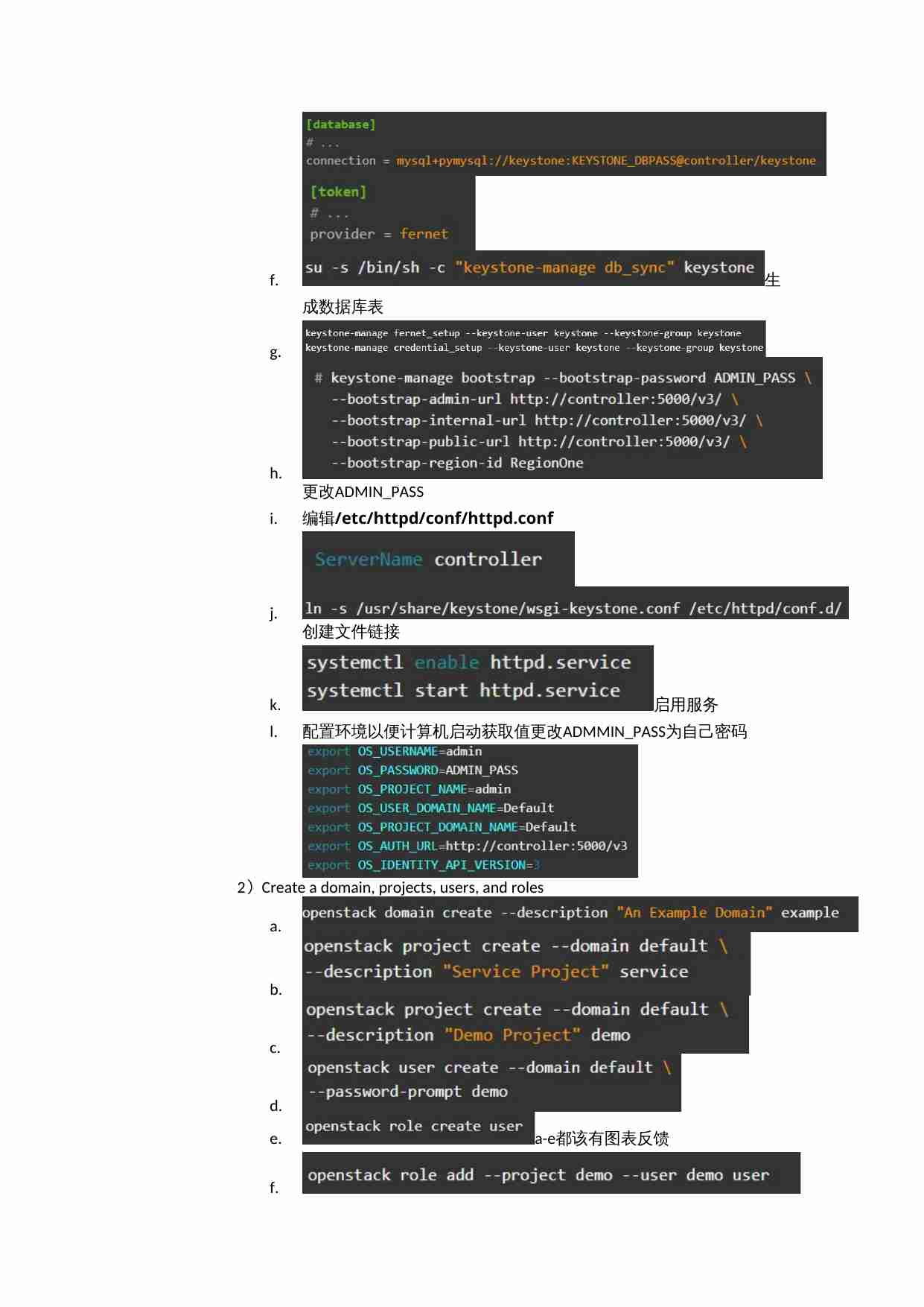 openstack配置 操作流程.doc-3-预览