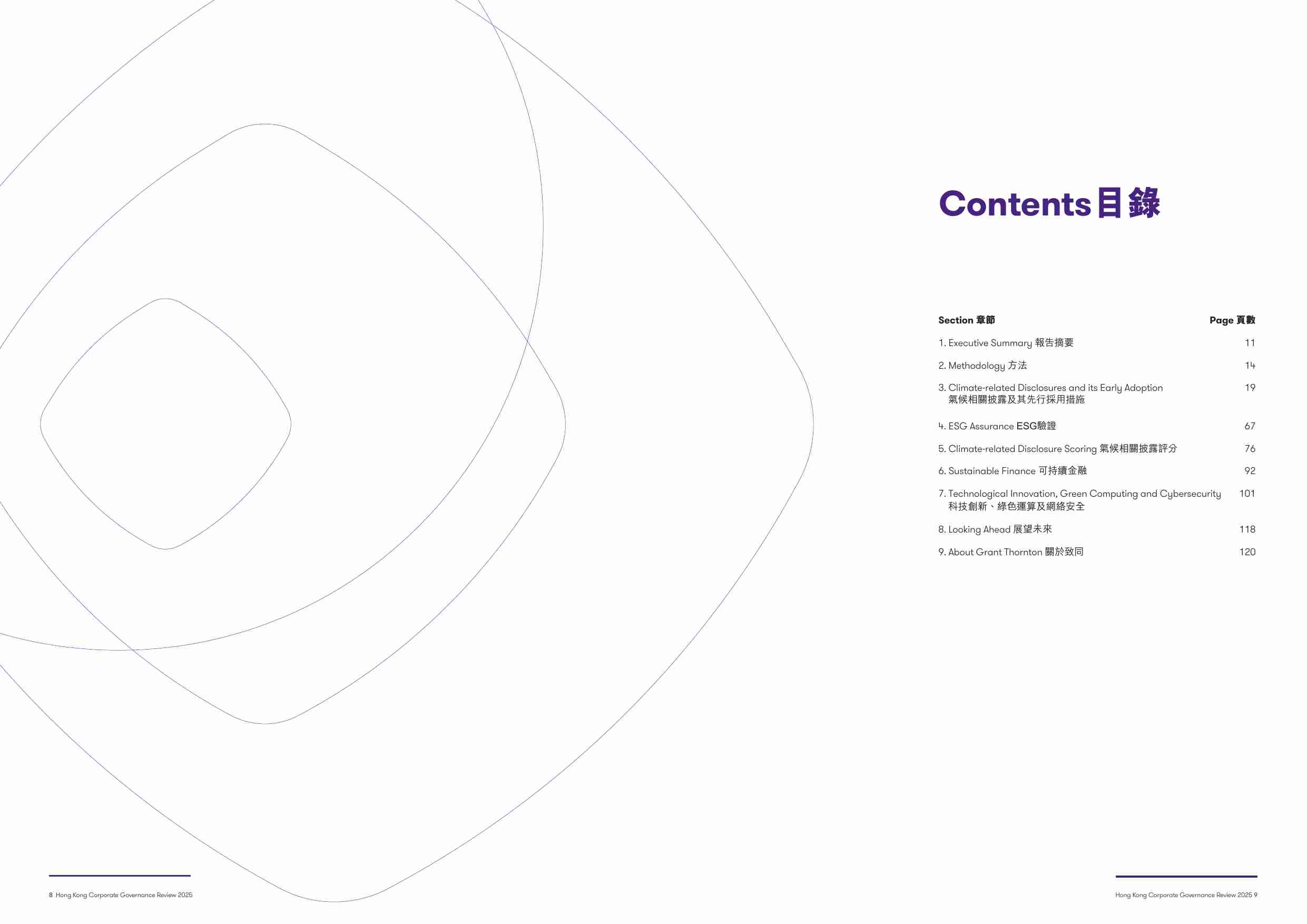 致同中国：香港企业管治调查报告2025.pdf-9-预览