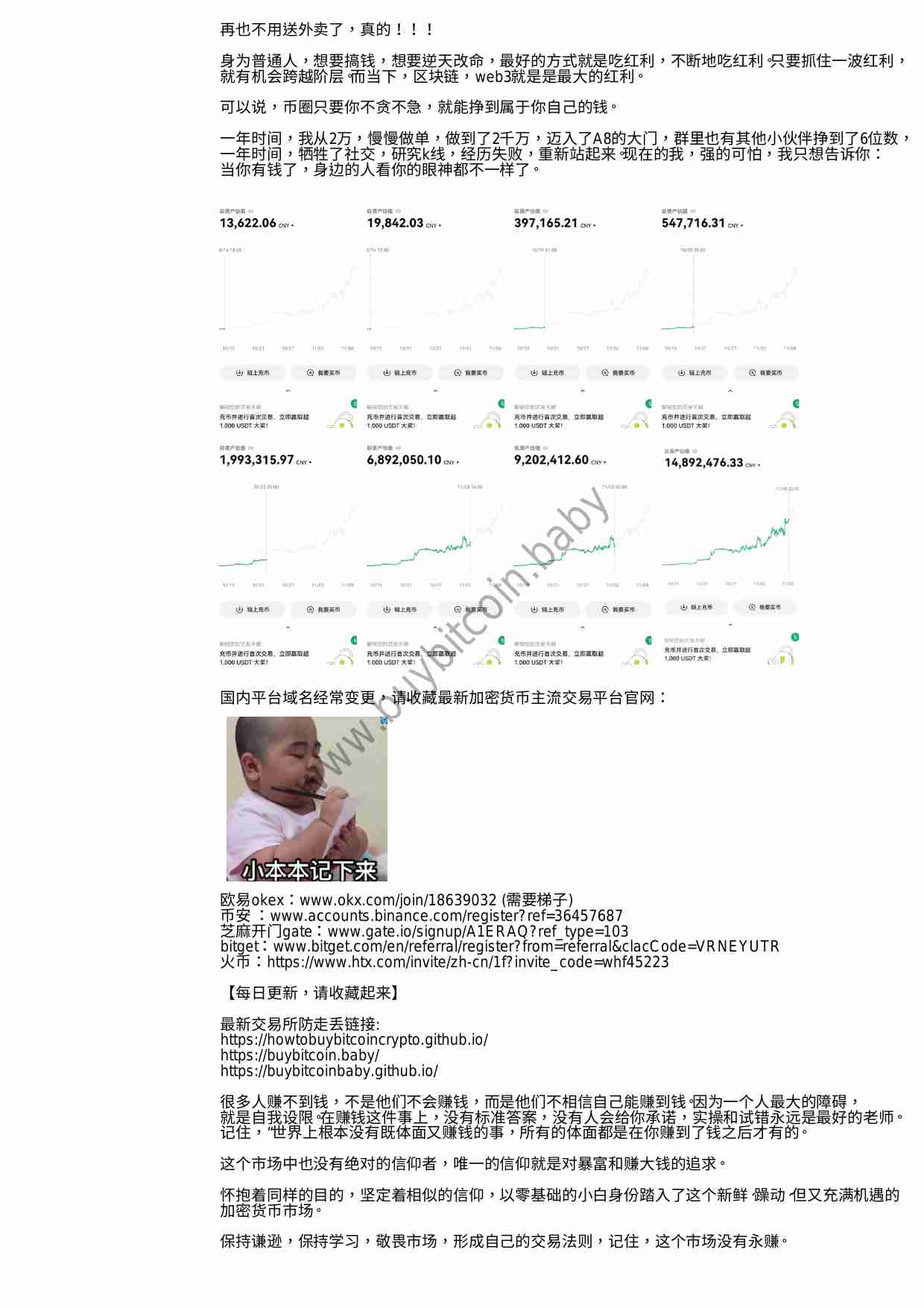 公众号矩阵赚钱，单账号每月收益3000+.pdf-2-预览