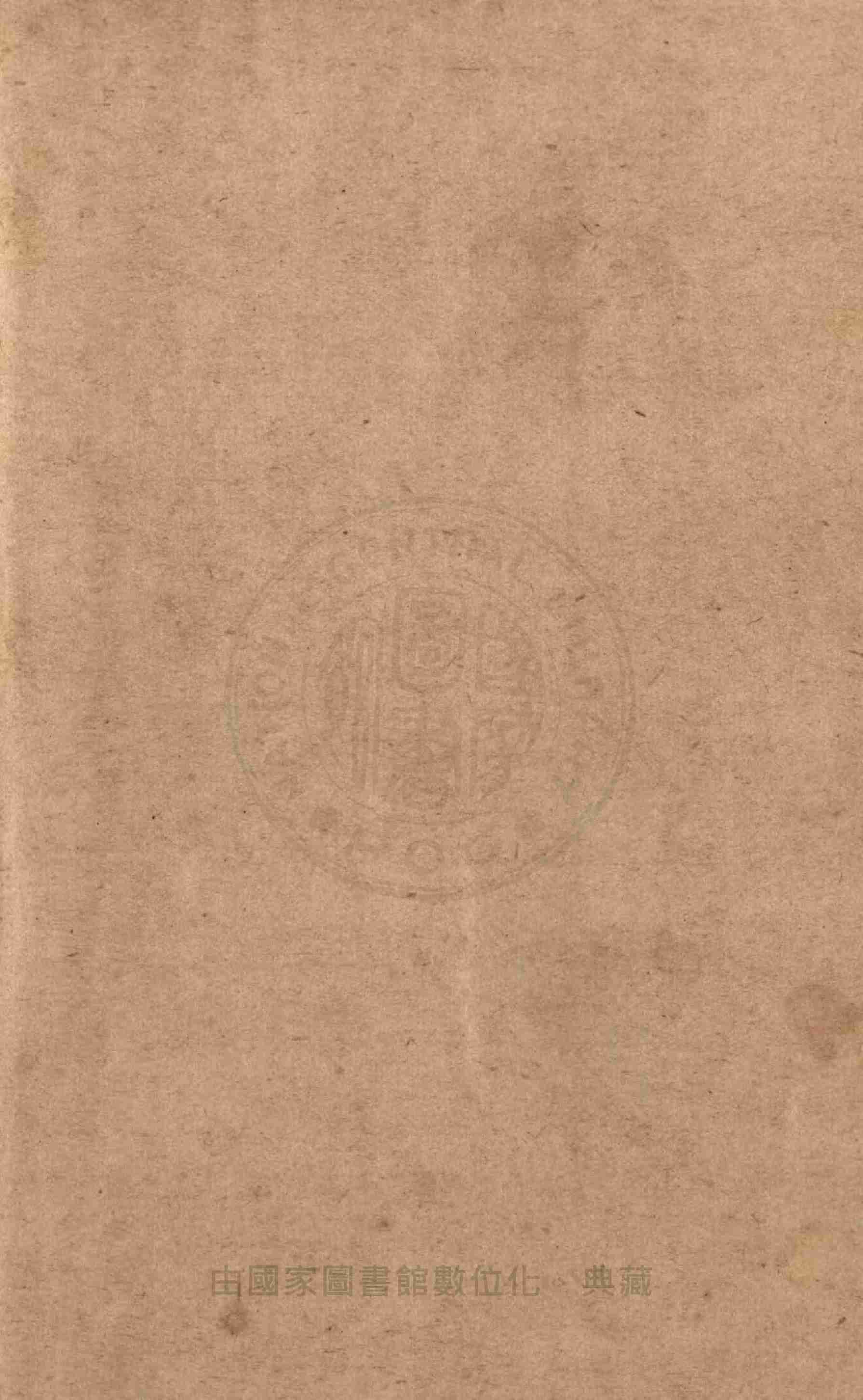 明版全图金瓶梅词话 81-100回 by 兰陵笑笑生 (z-lib.org).pdf-1-预览