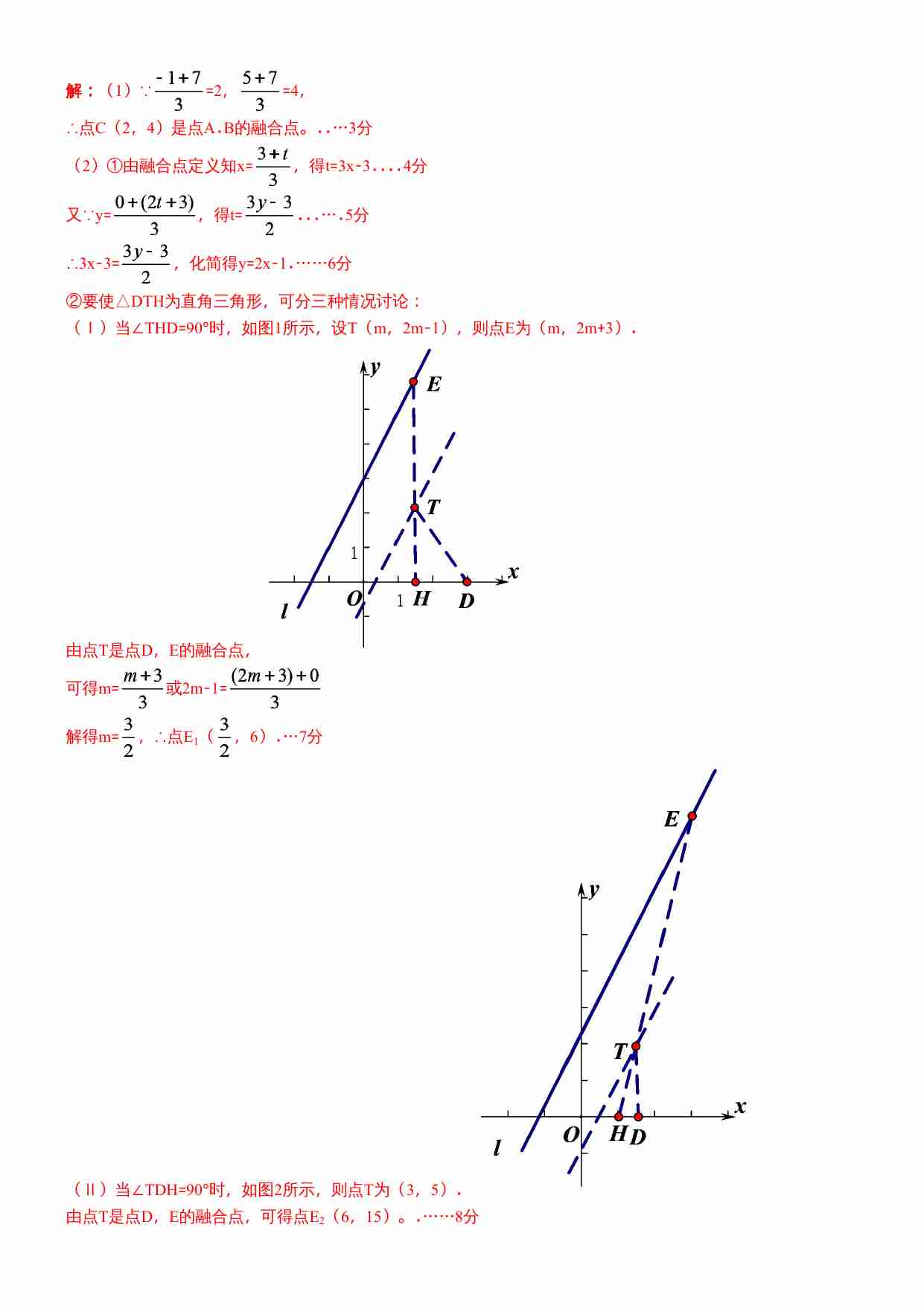知识点47  新定义型2019(1).docx-3-预览