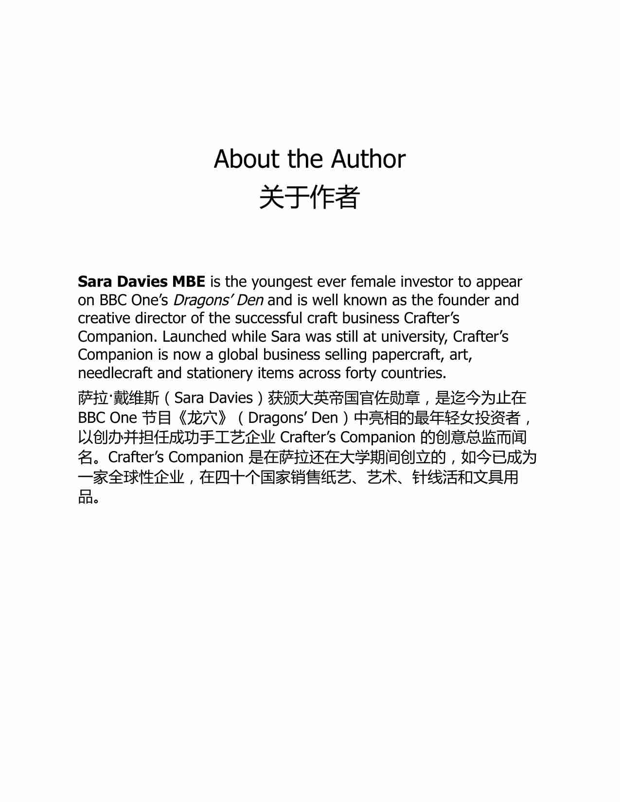 六分钟创业者-The Six-Minute Entrepreneur (Sara Davies).pdf-2-预览