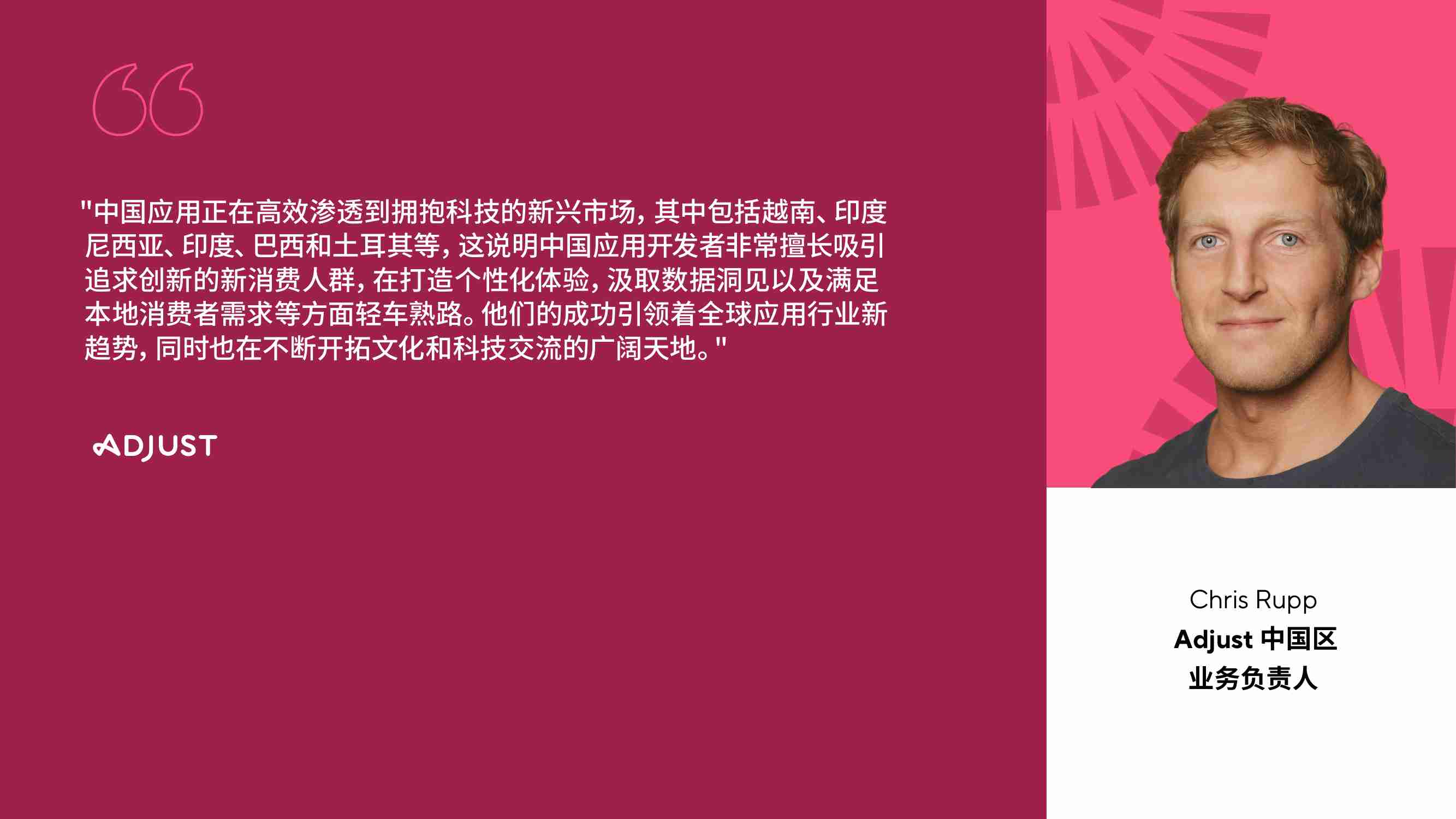 勇往直前：中国应用出海报告 2023 -新兴市场与机遇洞察.pdf-4-预览